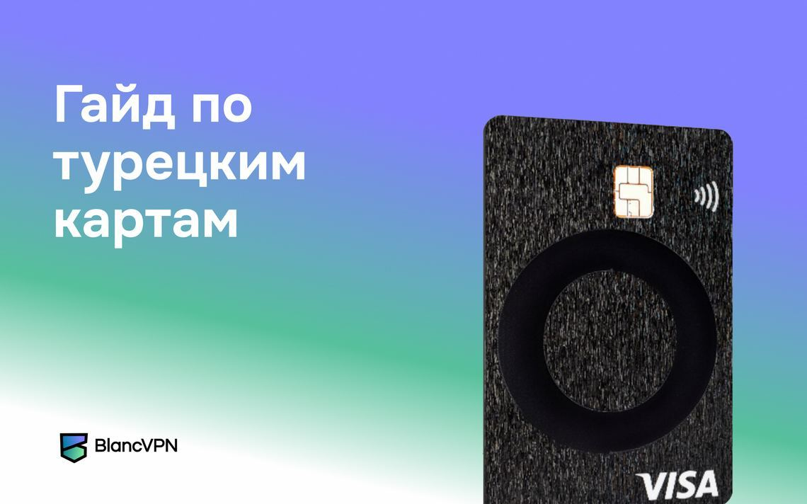 E Sim Турция Купить Онлайн