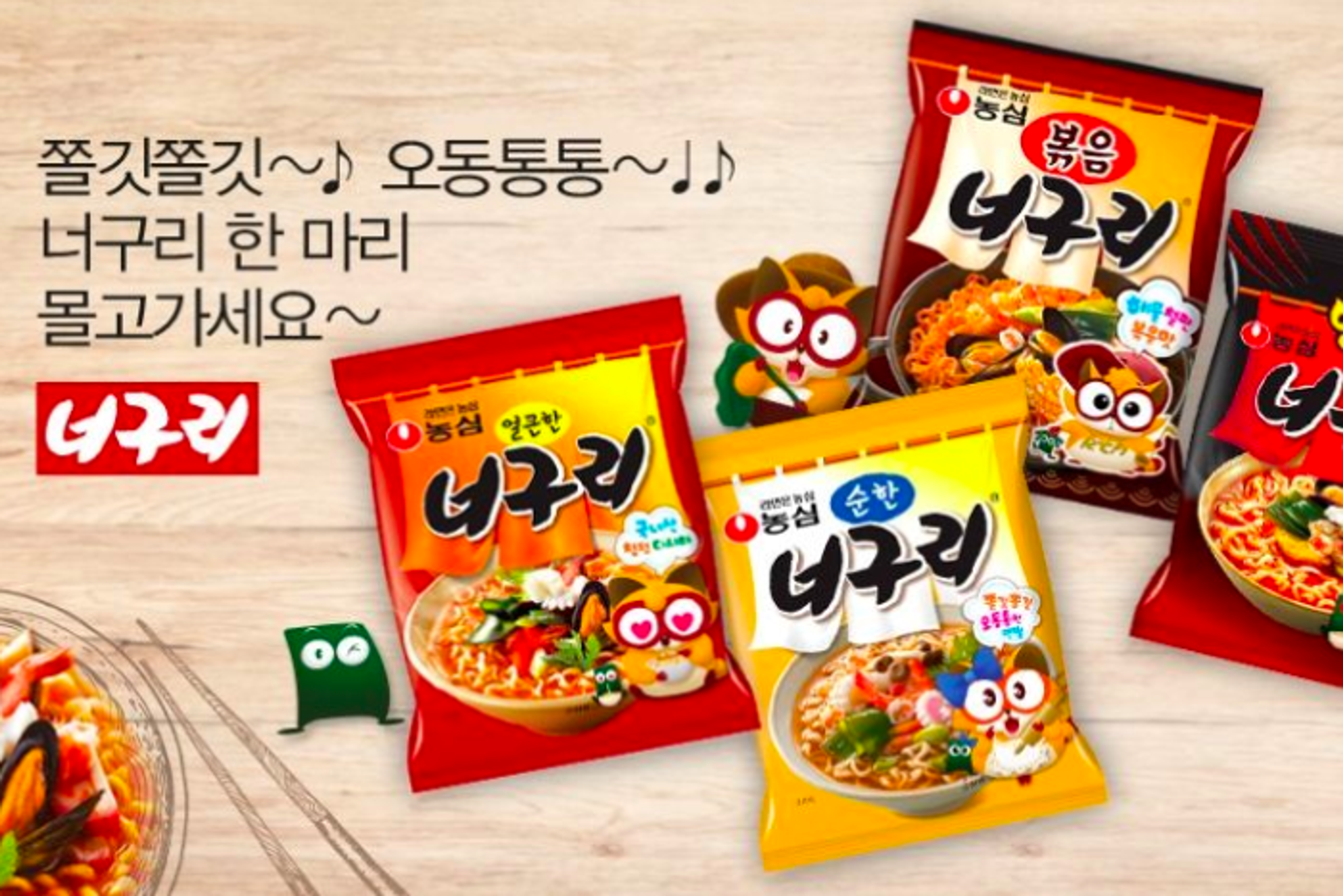 Nongshim Nuguri Ramyeon Milder Geschmack 5er-Pack