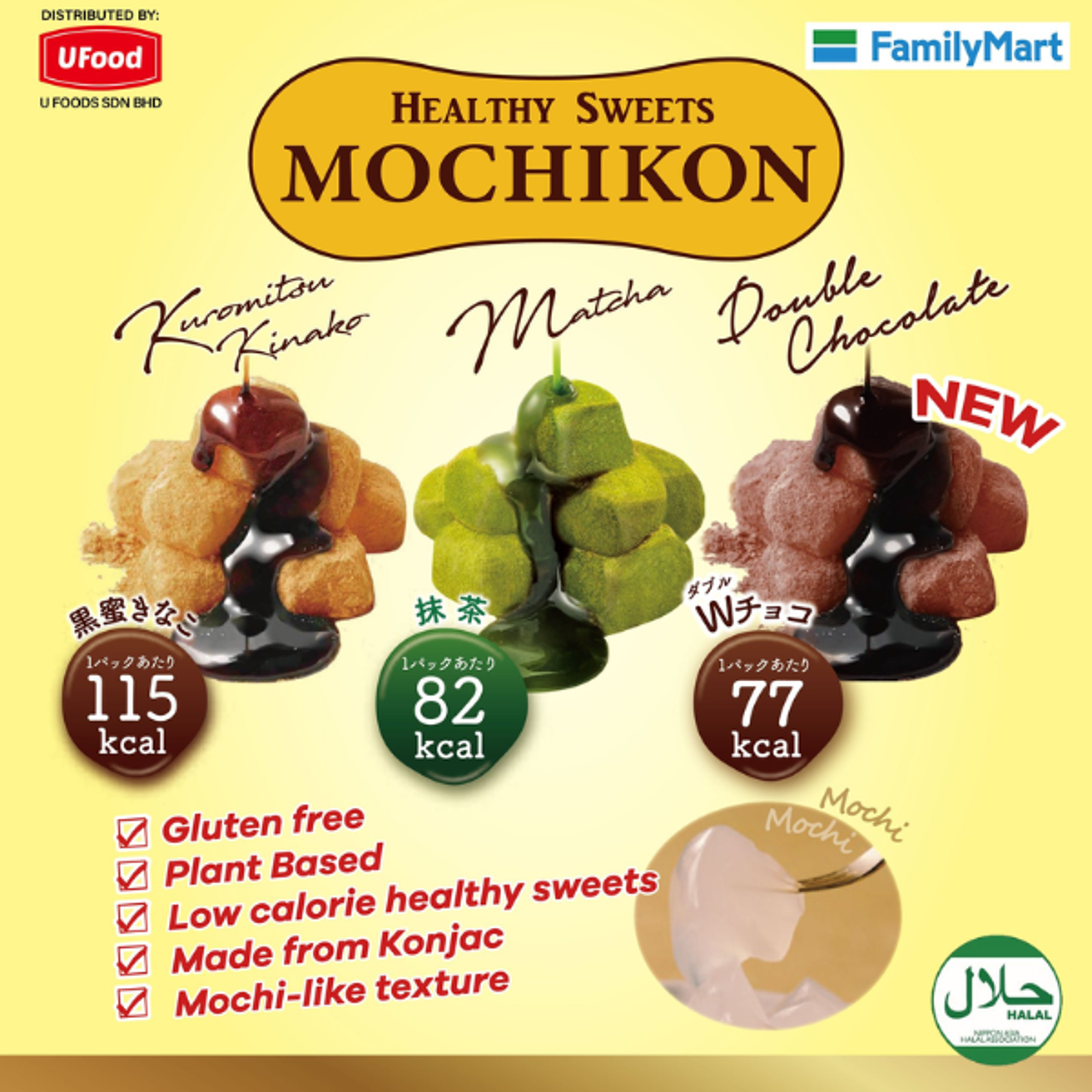 MARUKIN Vegan Mochikon - Double Chocolate 118g