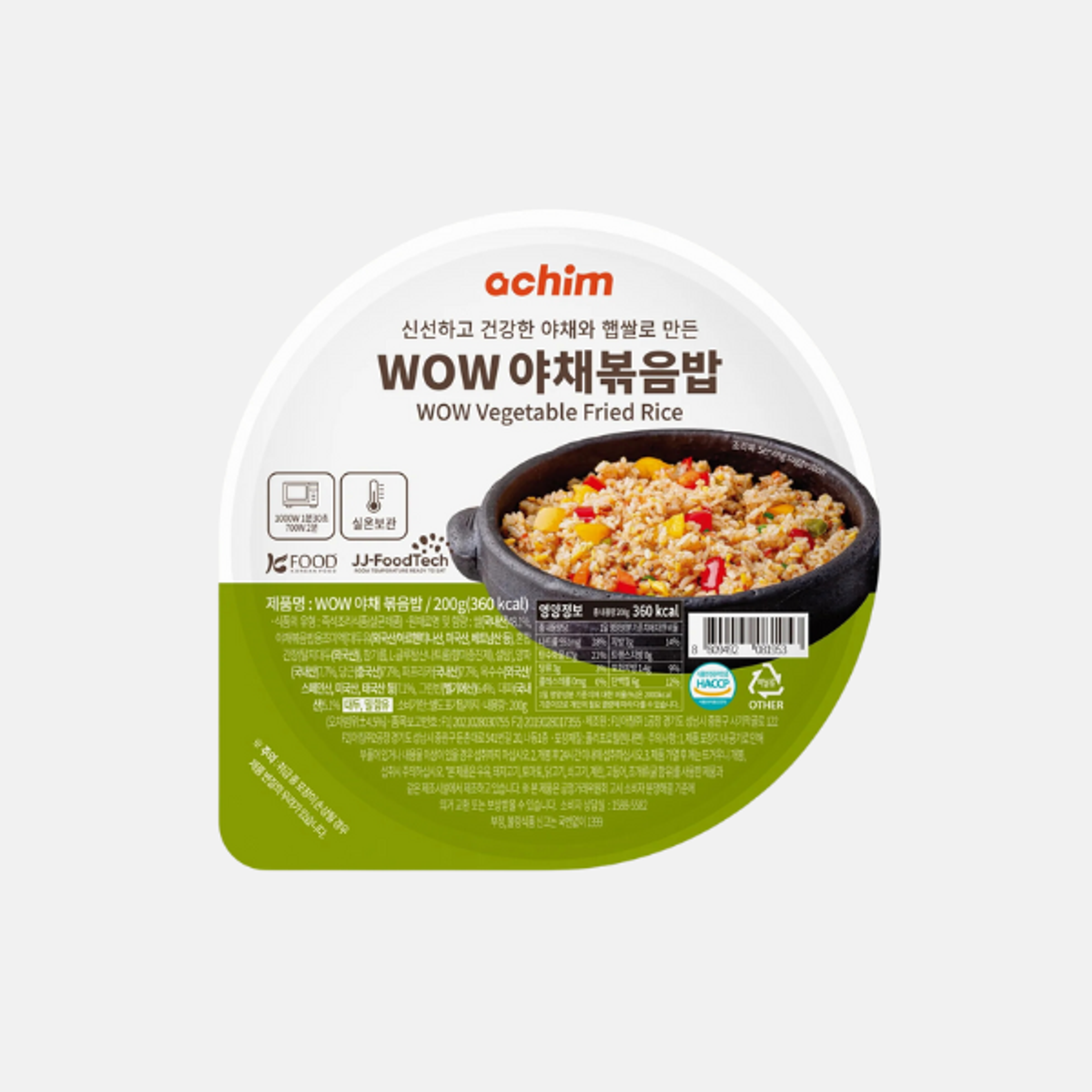 ACHIM WOW Vegetable Fried Rice 200g – Quick & Healthy Vegetable Fried Rice, No Additives