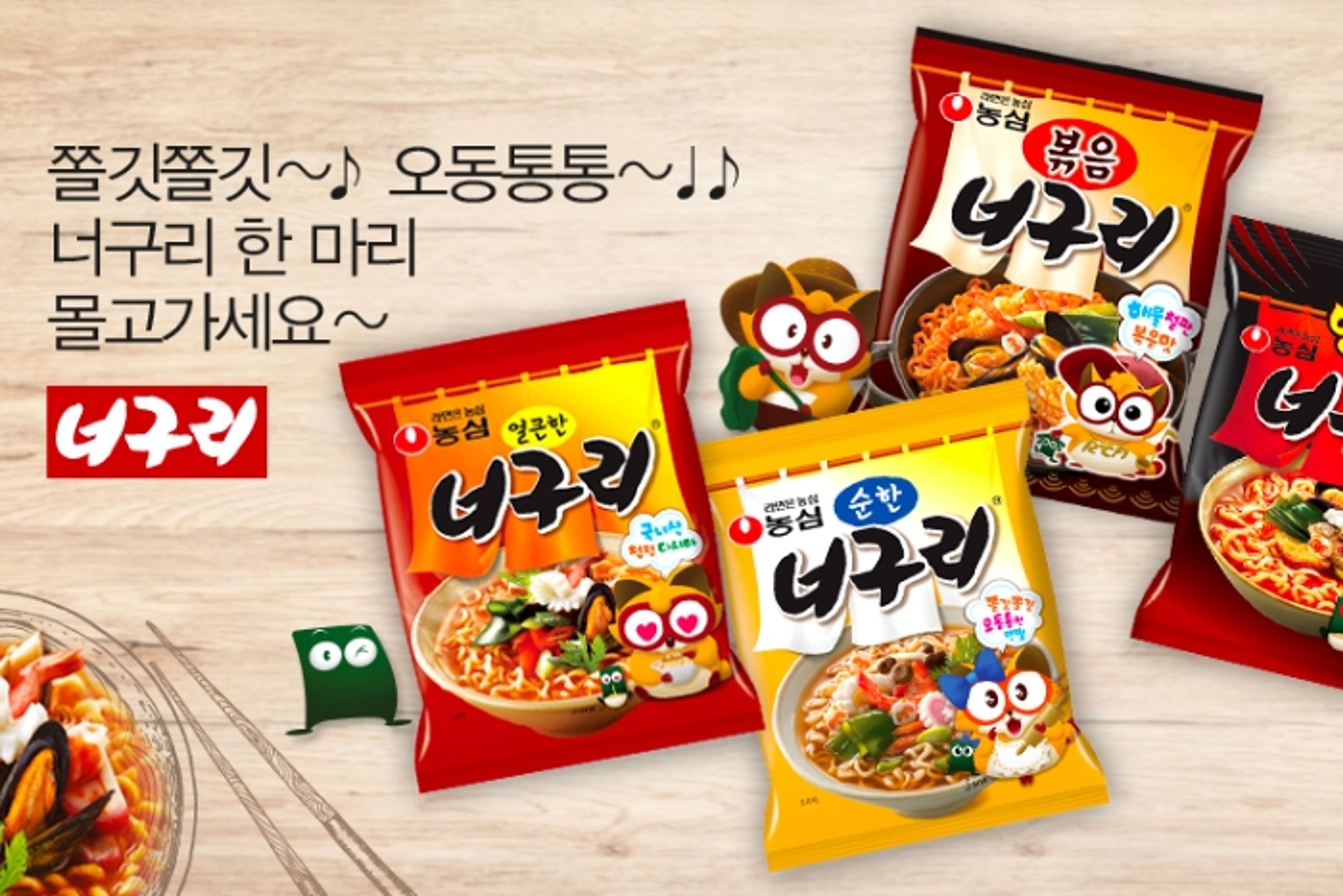 Nongshim Nuguri Ramyeon 5er Pack