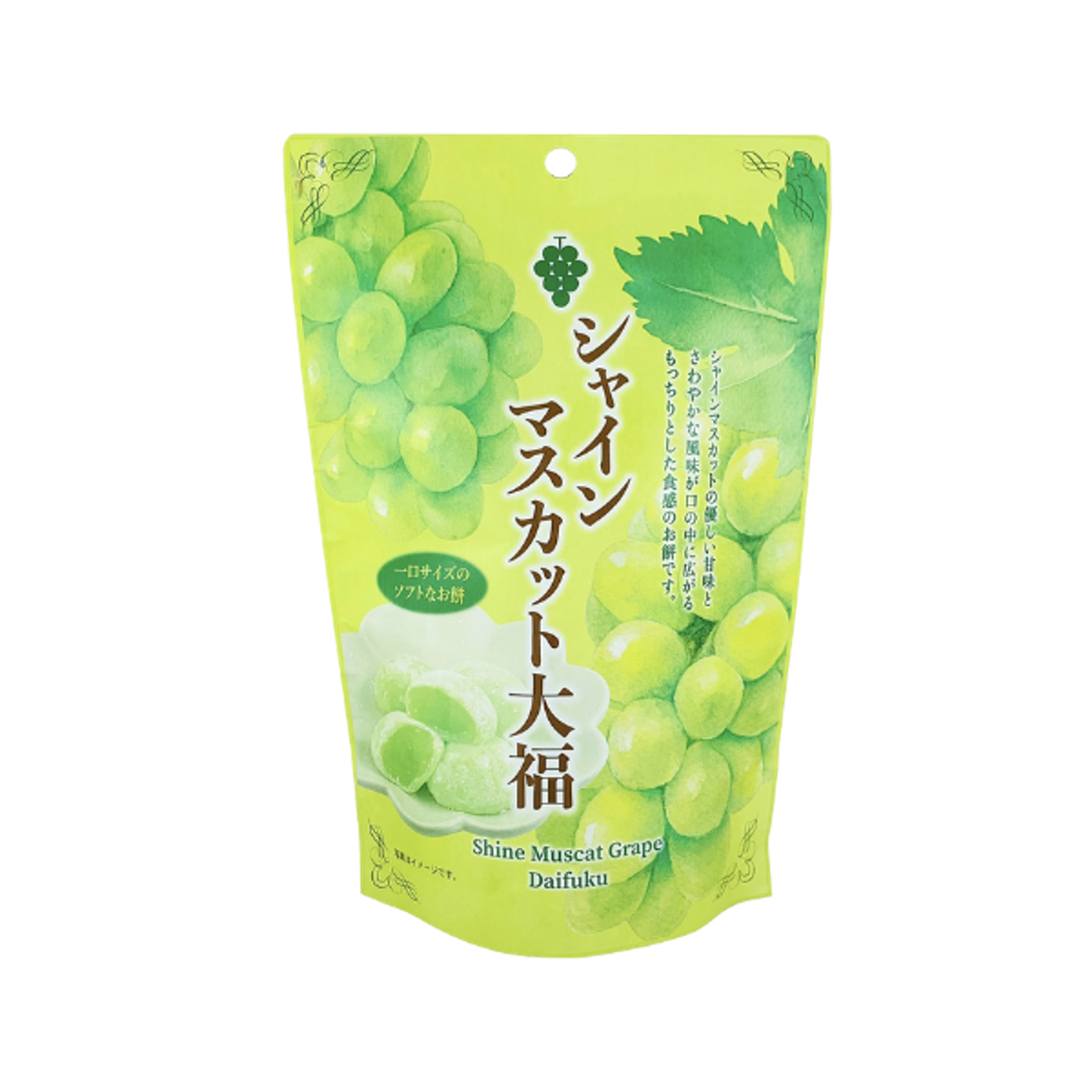 SEIKI Mochi Shine Muscat Grape 130g | Japanische Mochi mit cremiger Muskattrauben-Füllung