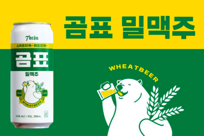 Sevenbräu Gomyo Bier 500ml - Handwerklich gebrautes Craft Beer aus Südkorea
