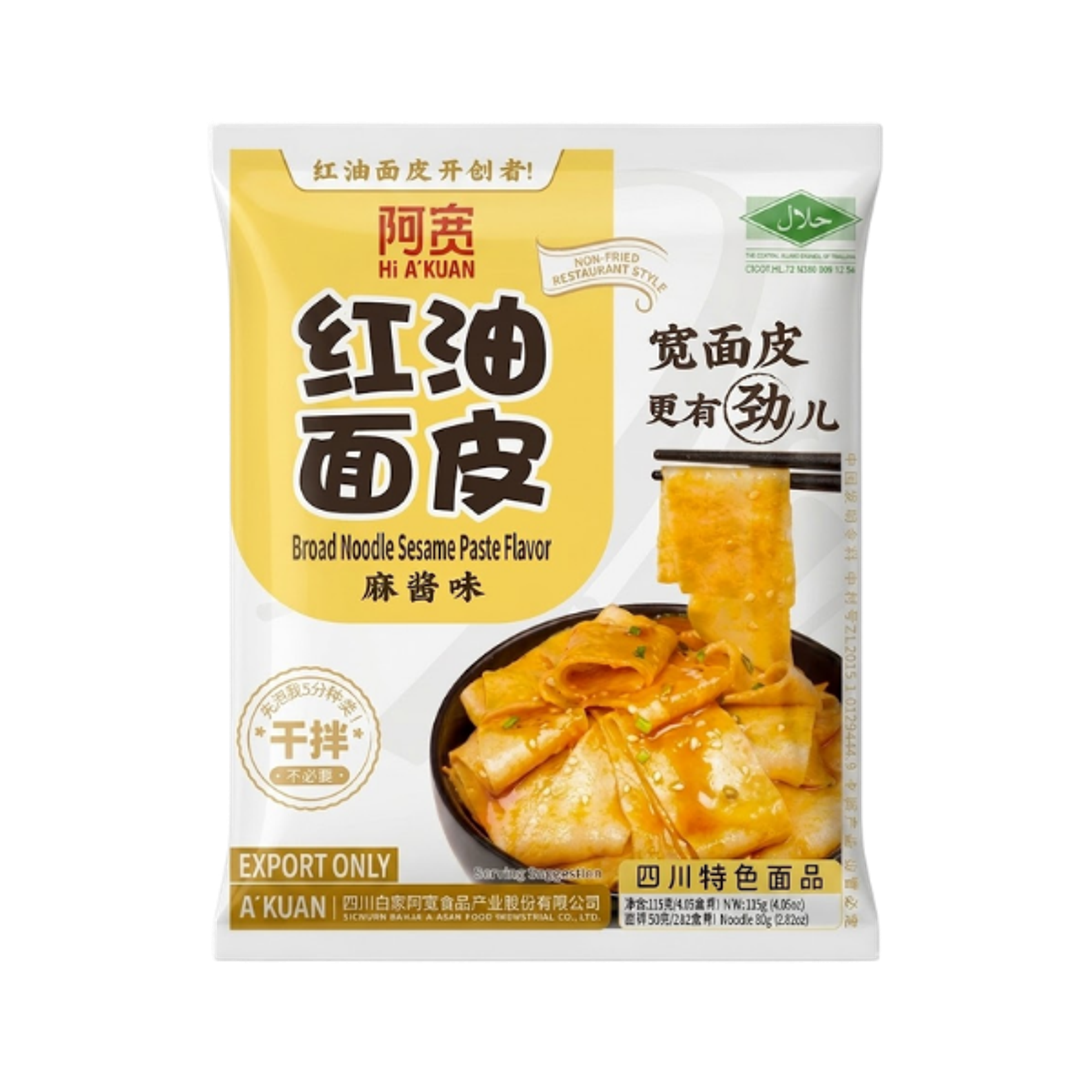 Baijia A-Kuan Sichuan Breite Nudel Verpackung – präsentiert in auffälligem Design, das den reichen Sesampaste Geschmack betont