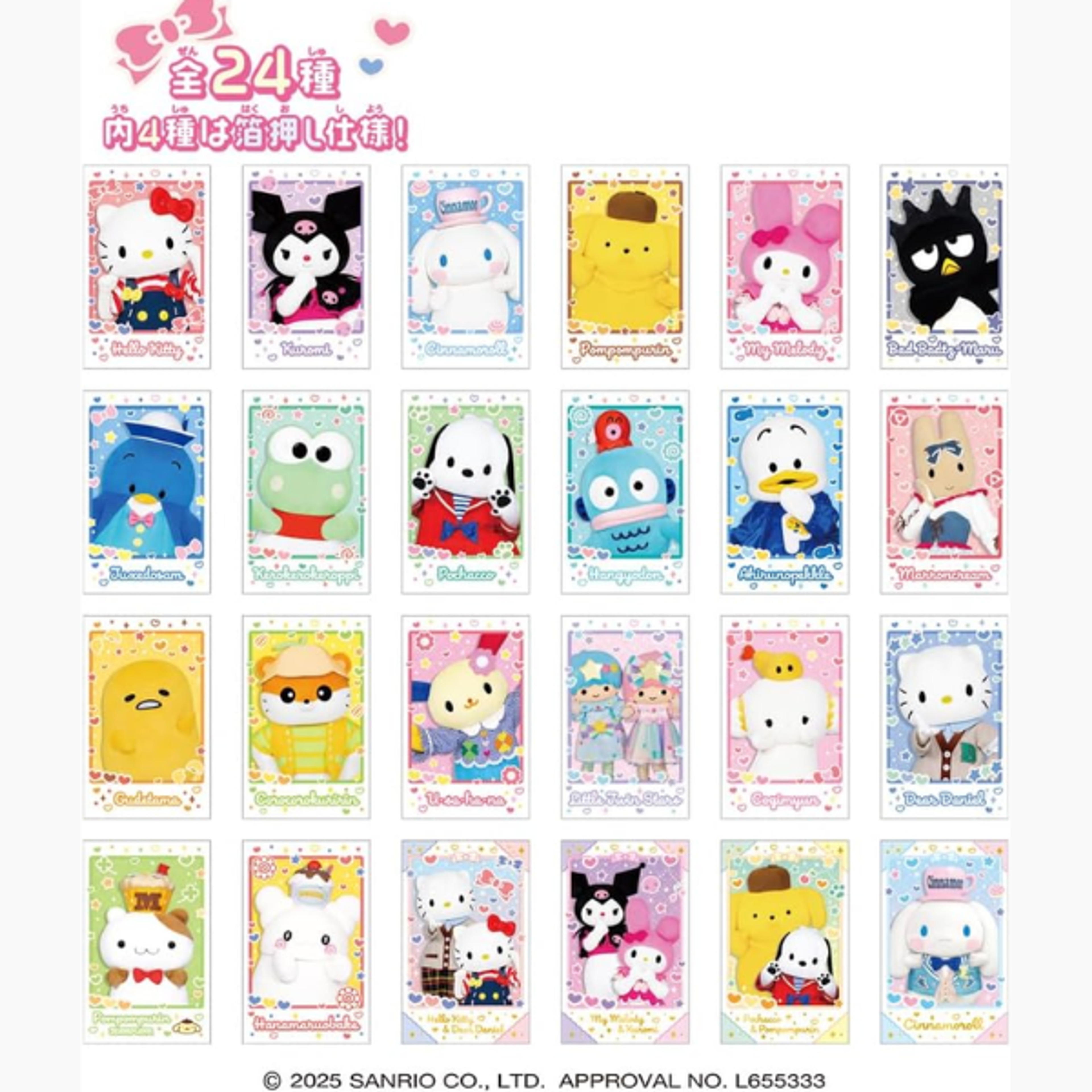 BANDAI NAMCO Sanrio – Sweet Fun & Collectibles. Discover Now!