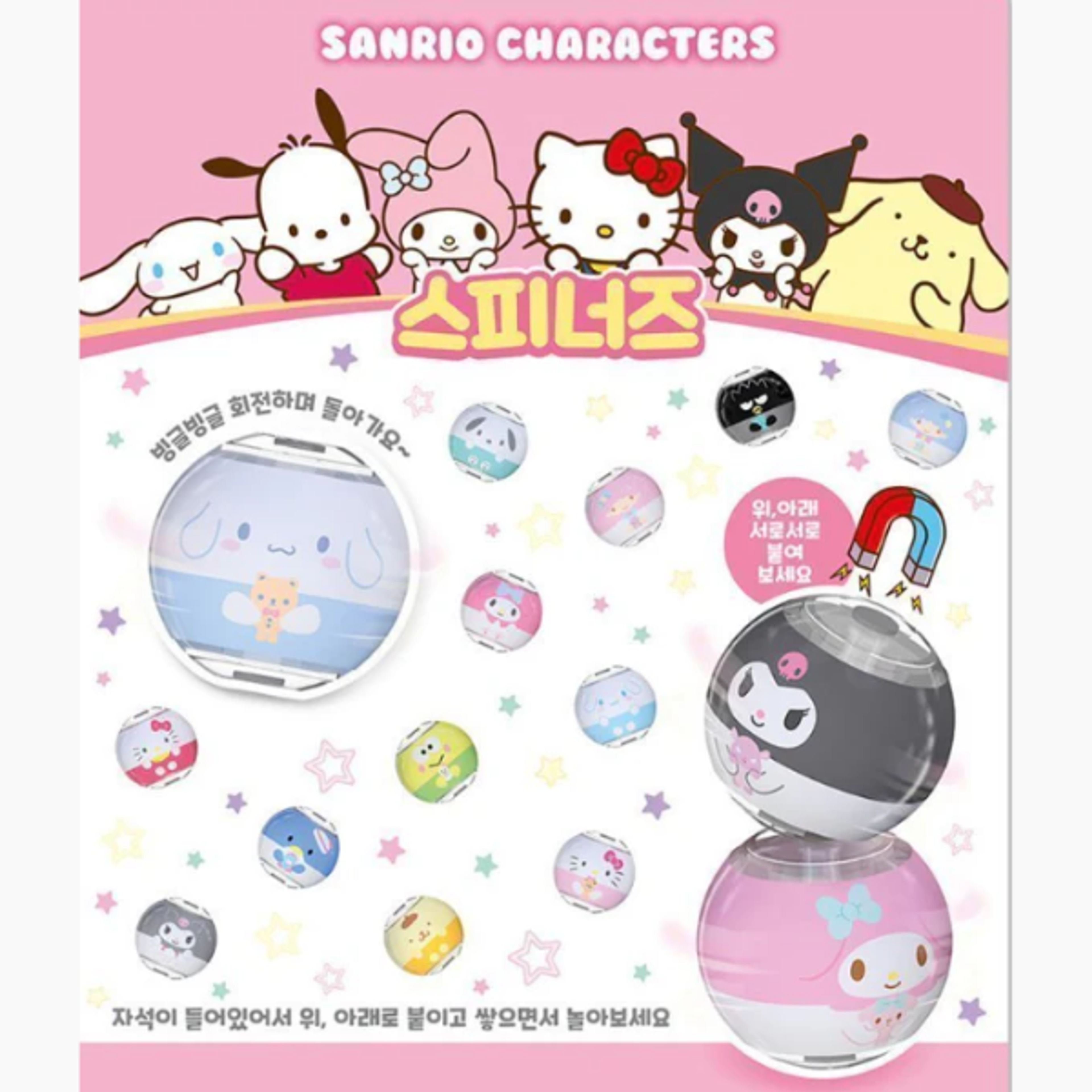 Sanrio Spinner with Jelly Beans | Fun & Candy | MEASTY