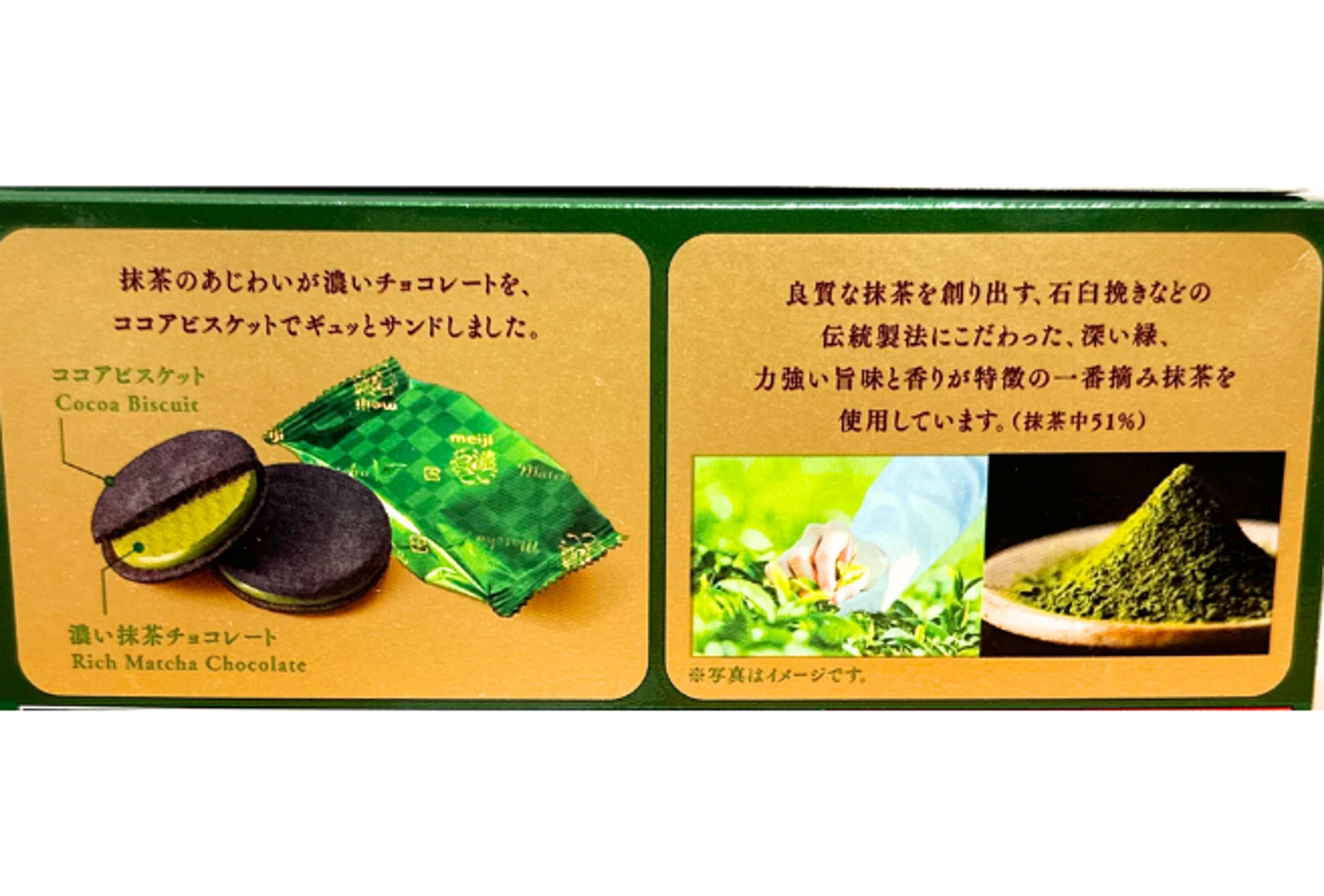 Vorderansicht der Meiji Kekse Matcha Schokolade - 32g – zeigt das elegante Design mit Matcha- und Schokoladenmotiven.