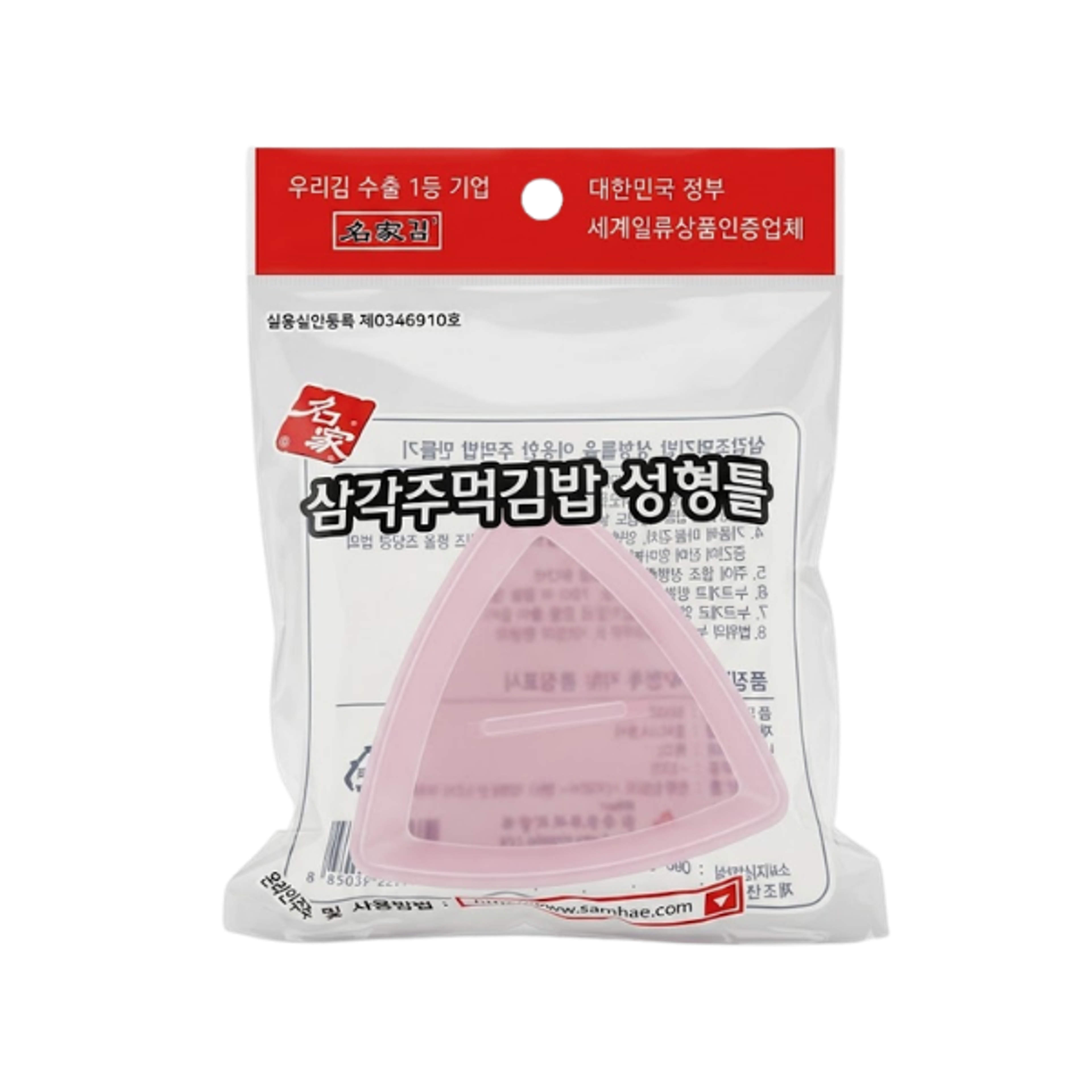 SAMHAE Onigiri-Form | Dreieckige Form für Onigiri & Reisbällchen