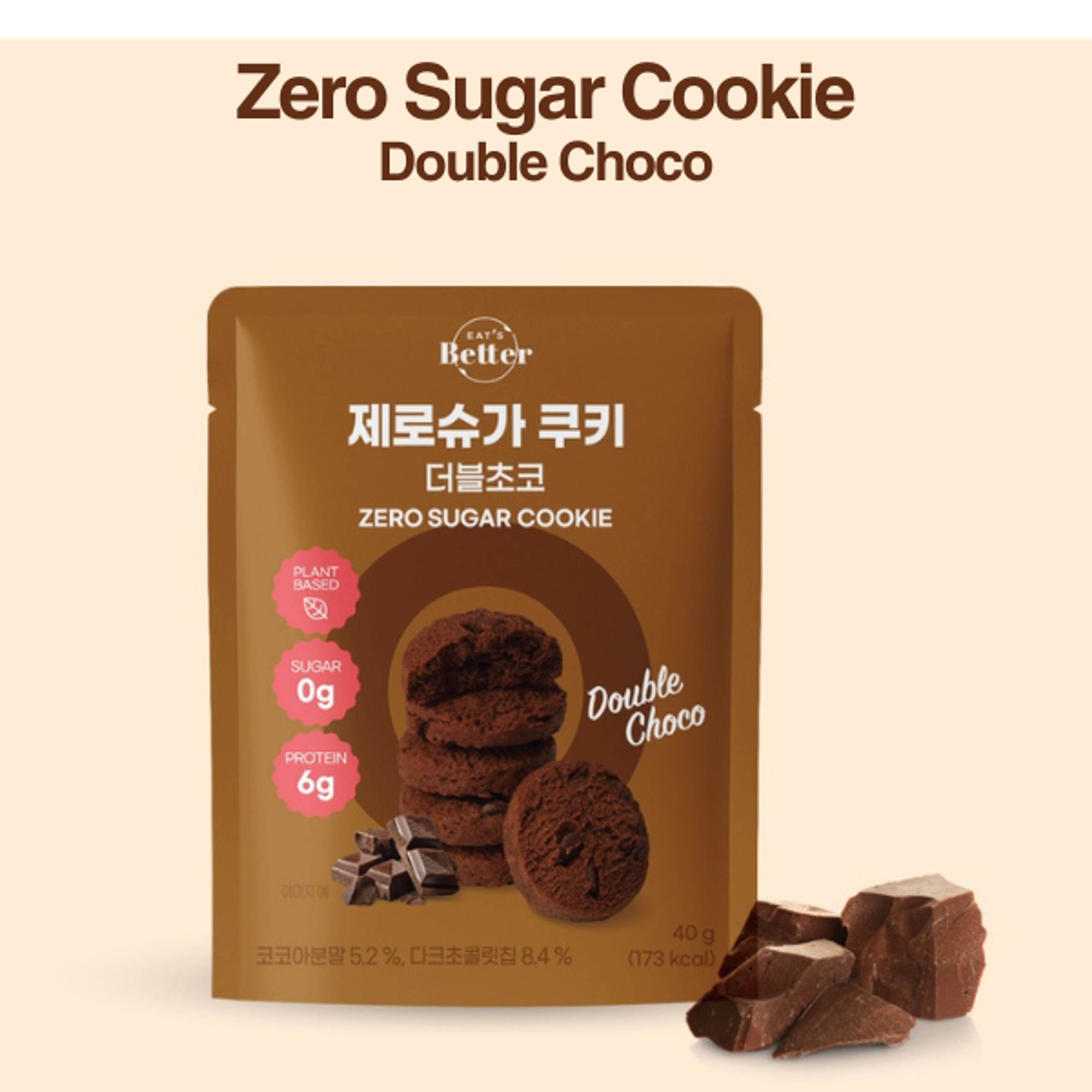EATSBETTER Zero Sugar Cookie Double Choco 40g | 0 g Zucker & 6 g Protein