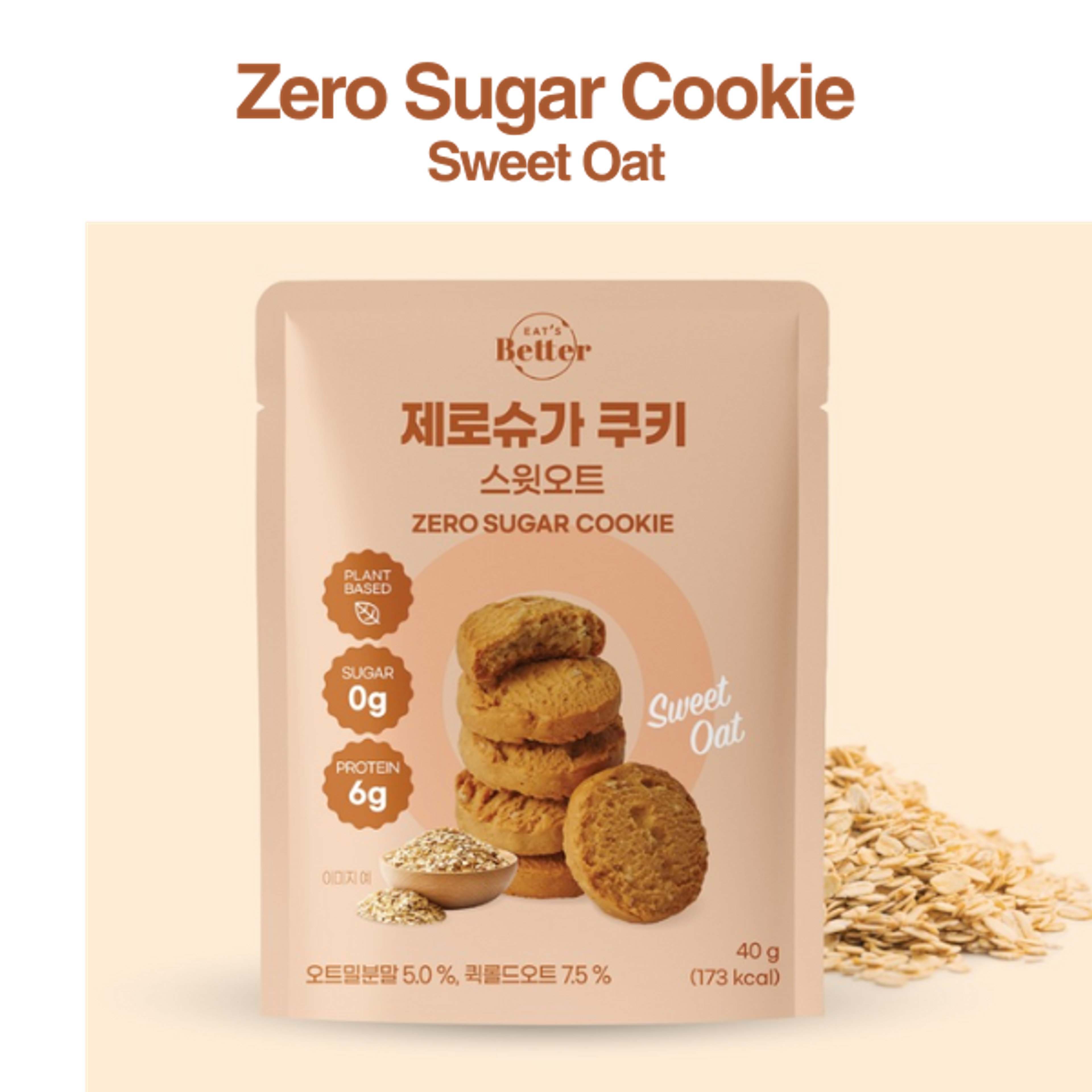 EATSBETTER Zero Sugar Cookie Sweet Oat 40g | Haferkekse ohne Zucker