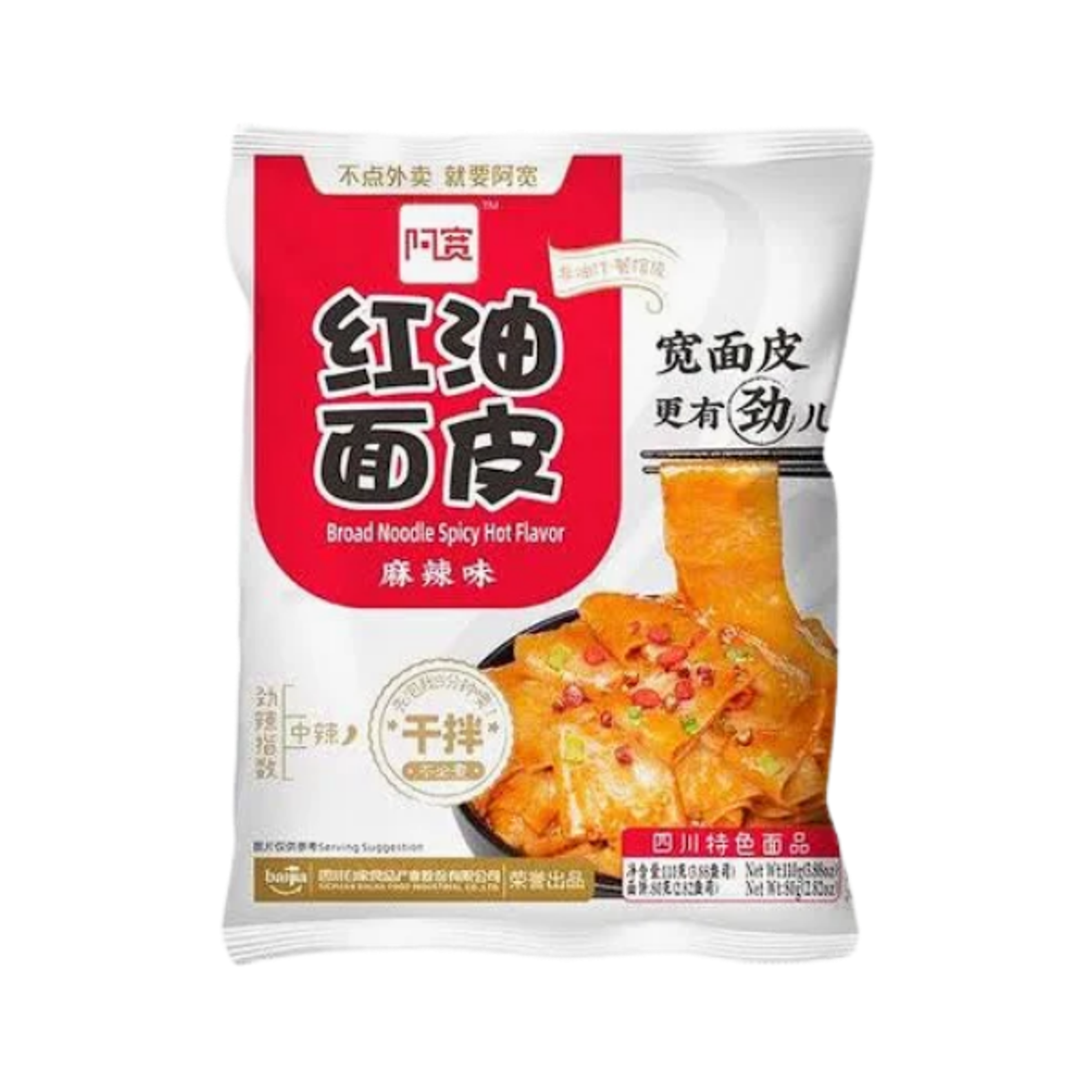 Baijia A-Kuan Sichuan Broad Noodle Spicy Hot Flavor 110g - Halal-zertifiziert und für Vegetarier geeignet.