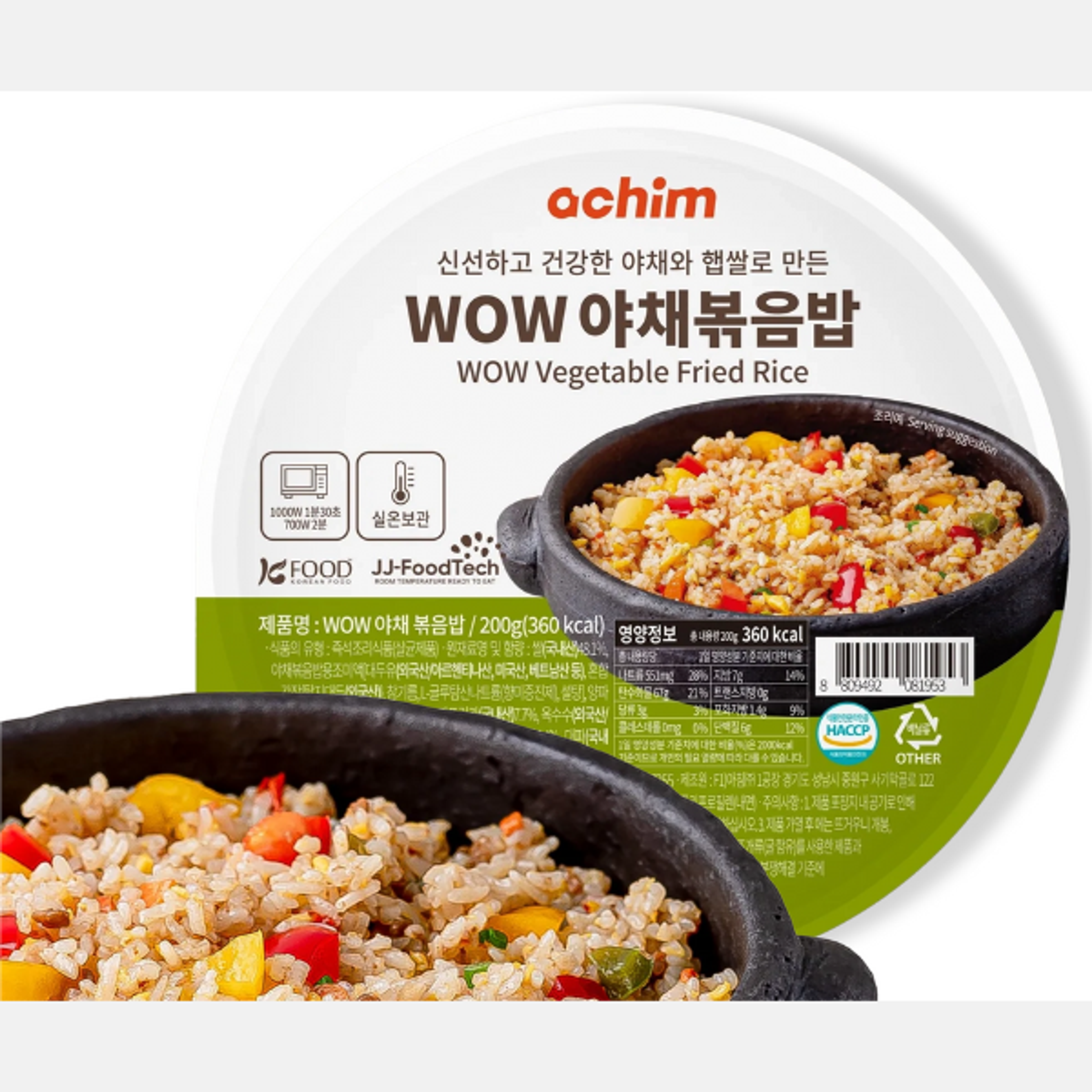 ACHIM WOW Vegetable Fried Rice 200g