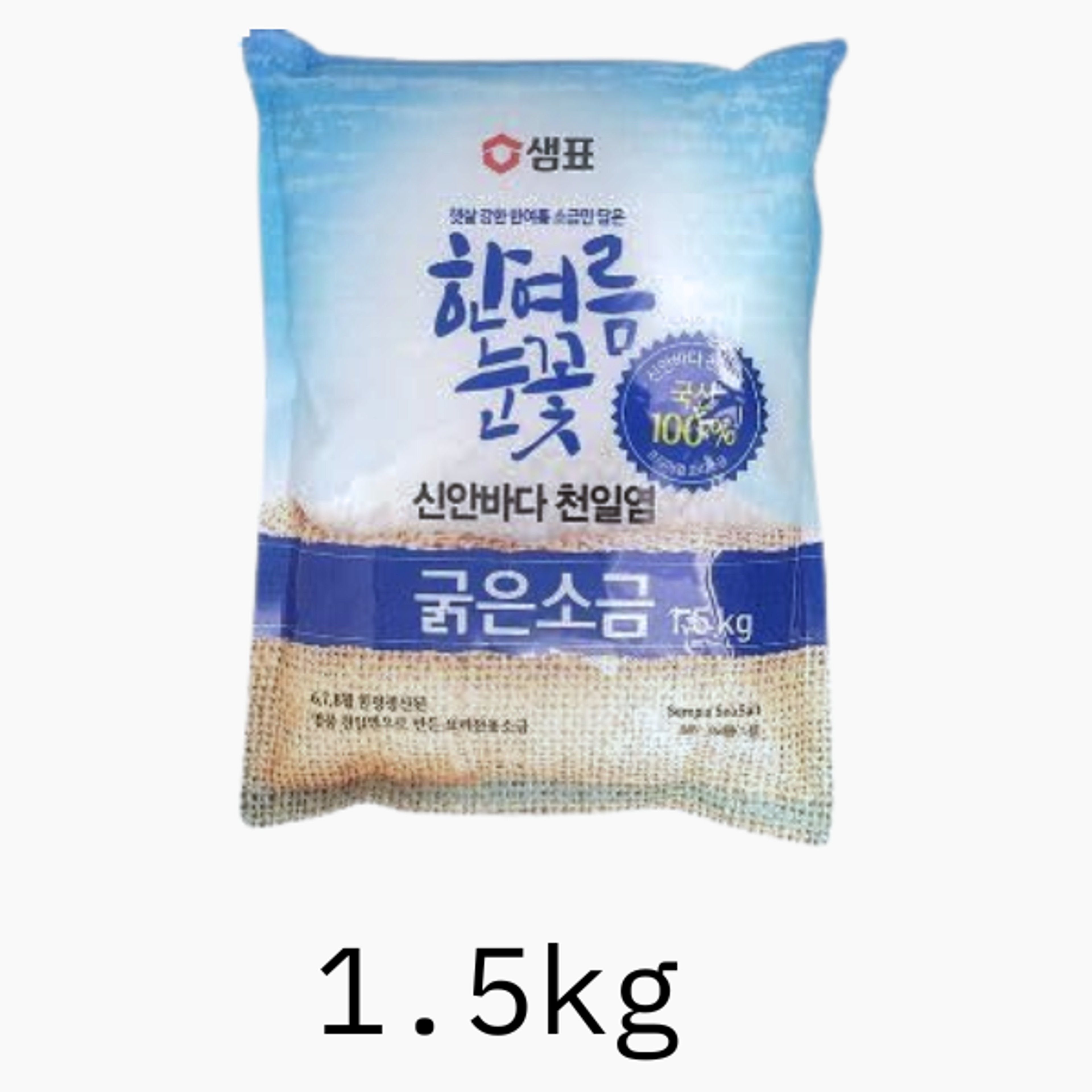 샘표 한국산 천일염