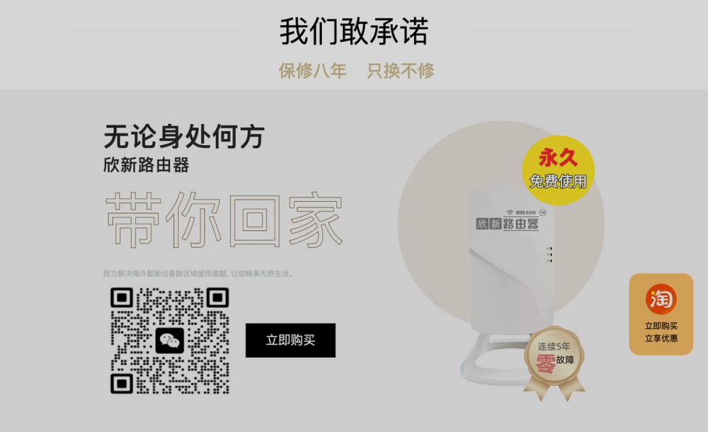 image of Xinxin Router