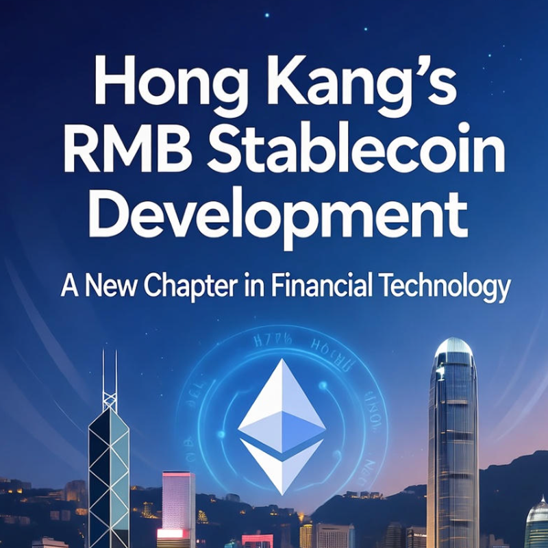 最新立法會報告顯示,香港正探索人民幣穩定幣的發行,並加速金融科技創新