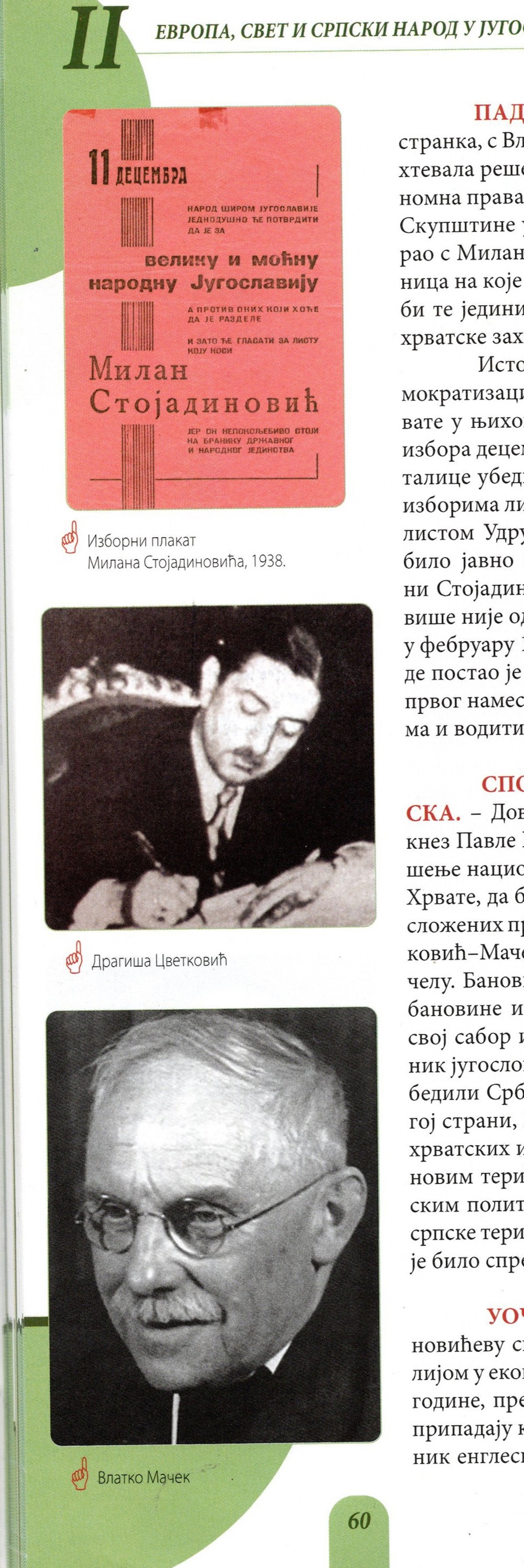 Srbijanski udžbenici o 20. stoljeću: Draža je bio najveći gerilac Europe, ustaše su pobili 700.000 Srba u Jasenovcu, a Krajina je pala zbog strane pomoći HV-u