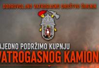 DVD star više od 130 godina traži pomoć građana: Pokrenuli akciju za novu autocisternu