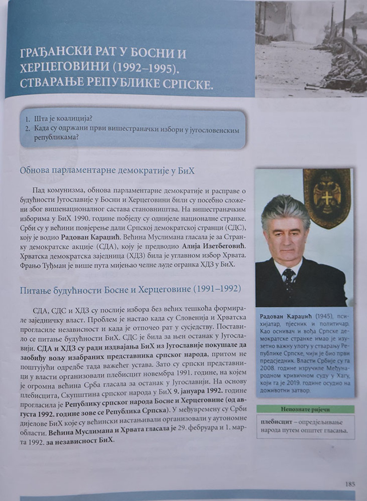 Udžbenici bosanskih Srba