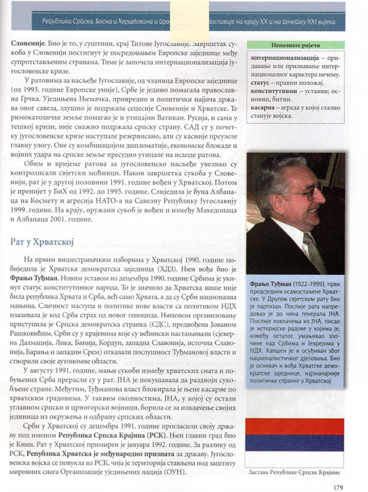Udžbenici bosanskih Srba: 'Hrvati su uništili Krajinu, došli pred Banju Luku, a za lošu sliku o nama krivi su Haag, Hollywood i Angelina Jolie'