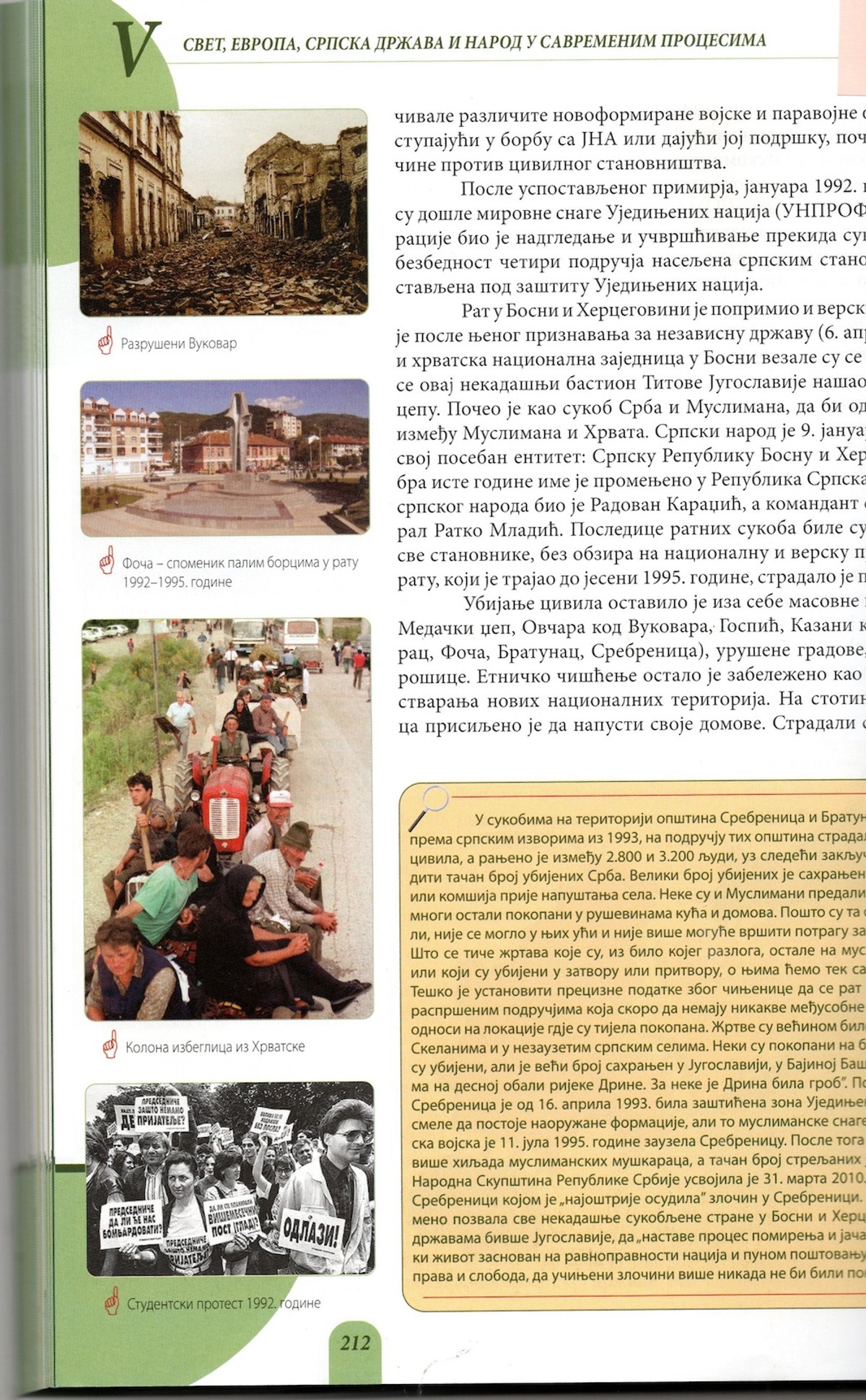 Srbijanski udžbenici o 20. stoljeću: Draža je bio najveći gerilac Europe, ustaše su pobili 700.000 Srba u Jasenovcu, a Krajina je pala zbog strane pomoći HV-u