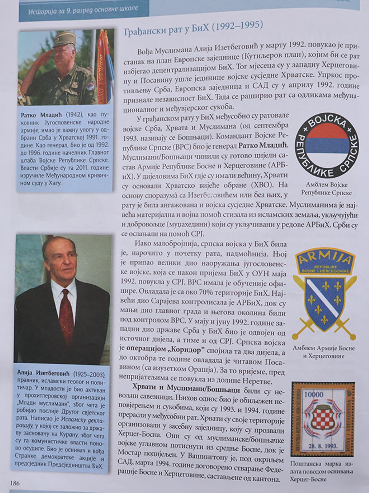 Udžbenici bosanskih Srba: 'Hrvati su uništili Krajinu, došli pred Banju Luku, a za lošu sliku o nama krivi su Haag, Hollywood i Angelina Jolie'