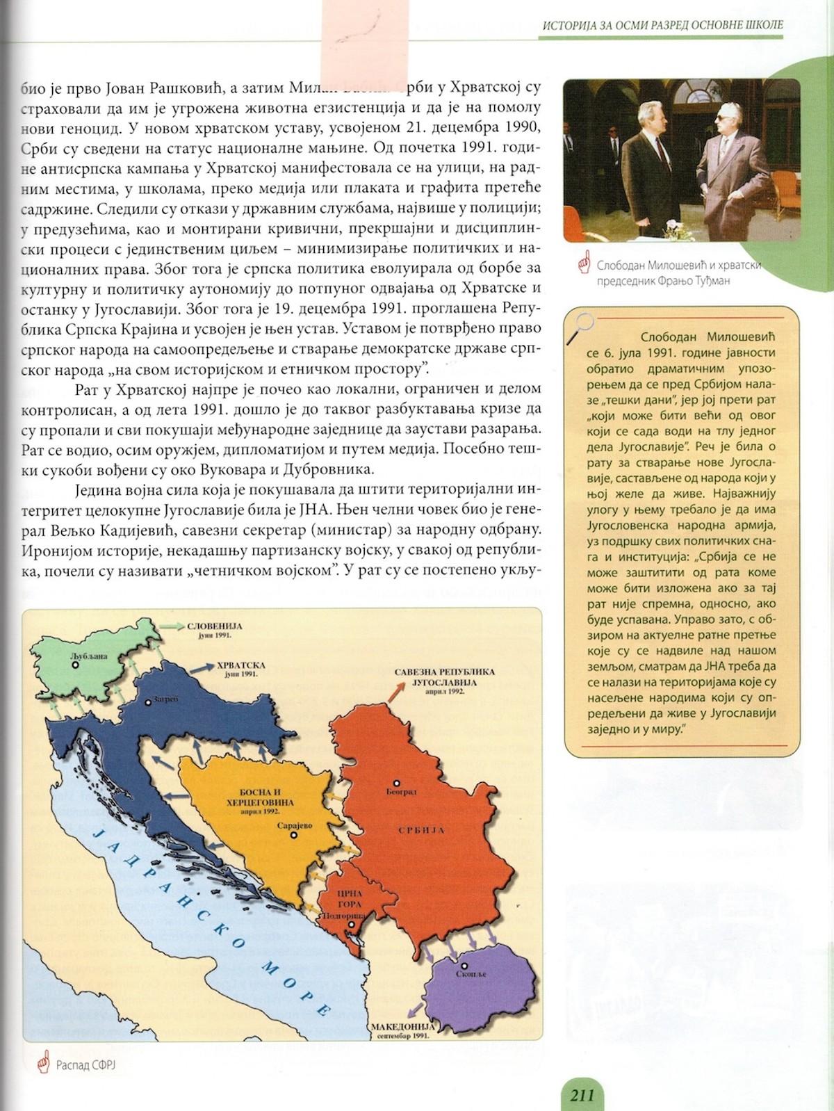 Srbijanski udžbenici o 20. stoljeću: Draža je bio najveći gerilac Europe, ustaše su pobili 700.000 Srba u Jasenovcu, a Krajina je pala zbog strane pomoći HV-u