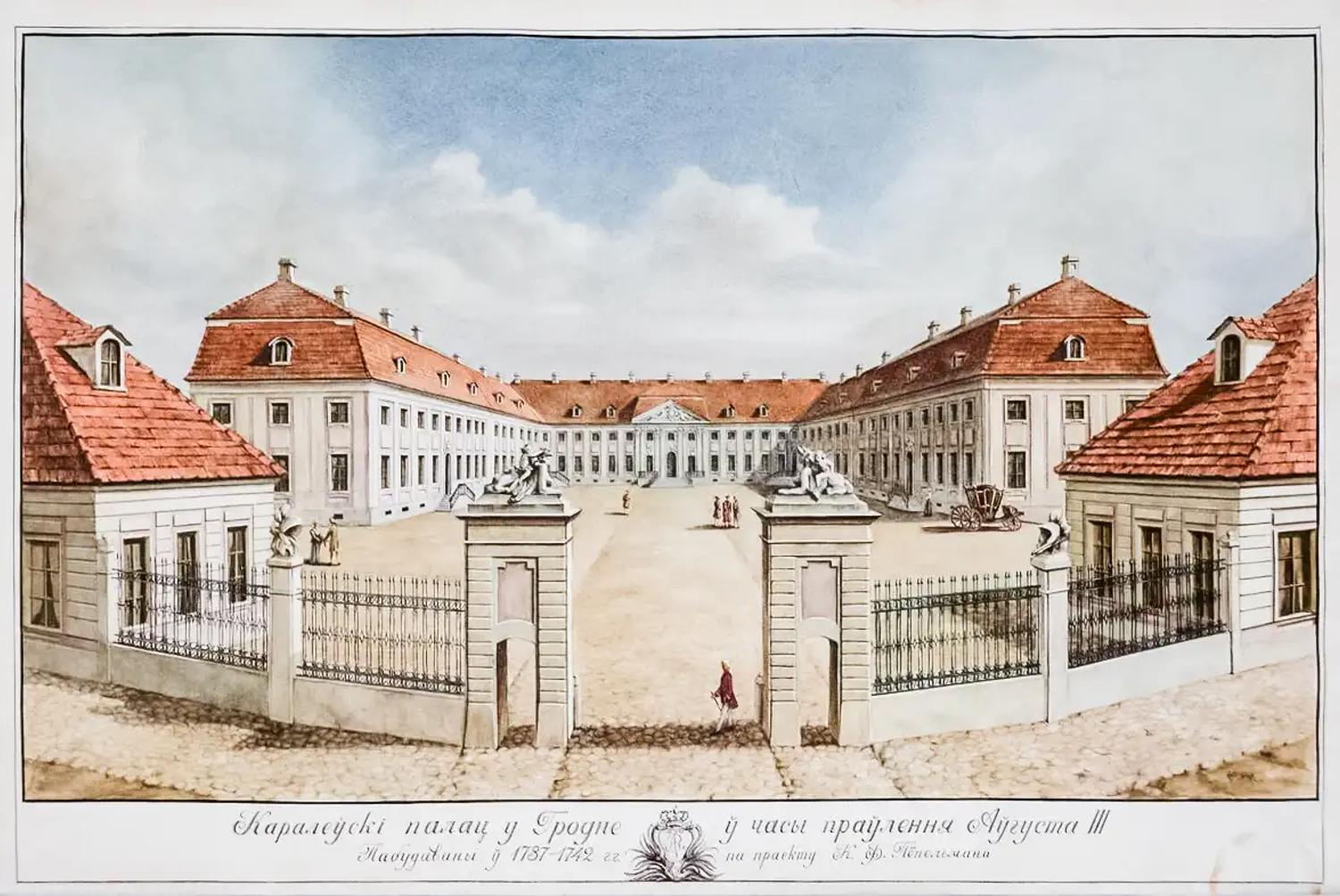 Королевский дворец в Гродно в XVIII веке