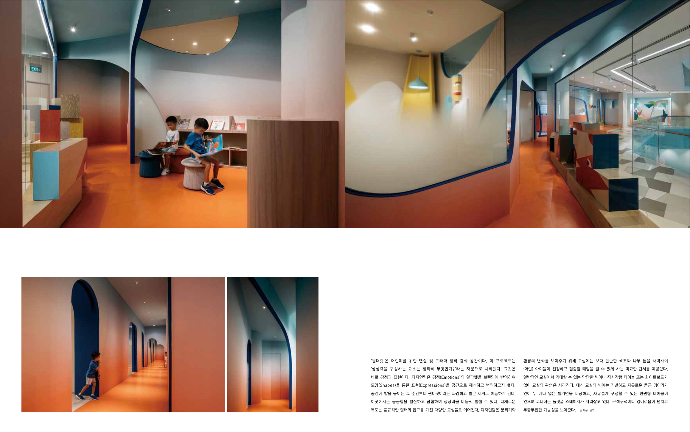 bob (Korea) – Wonderlit