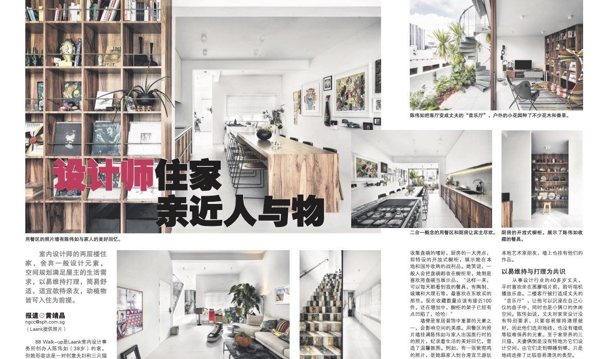 Zaobao – 88 Walk-up