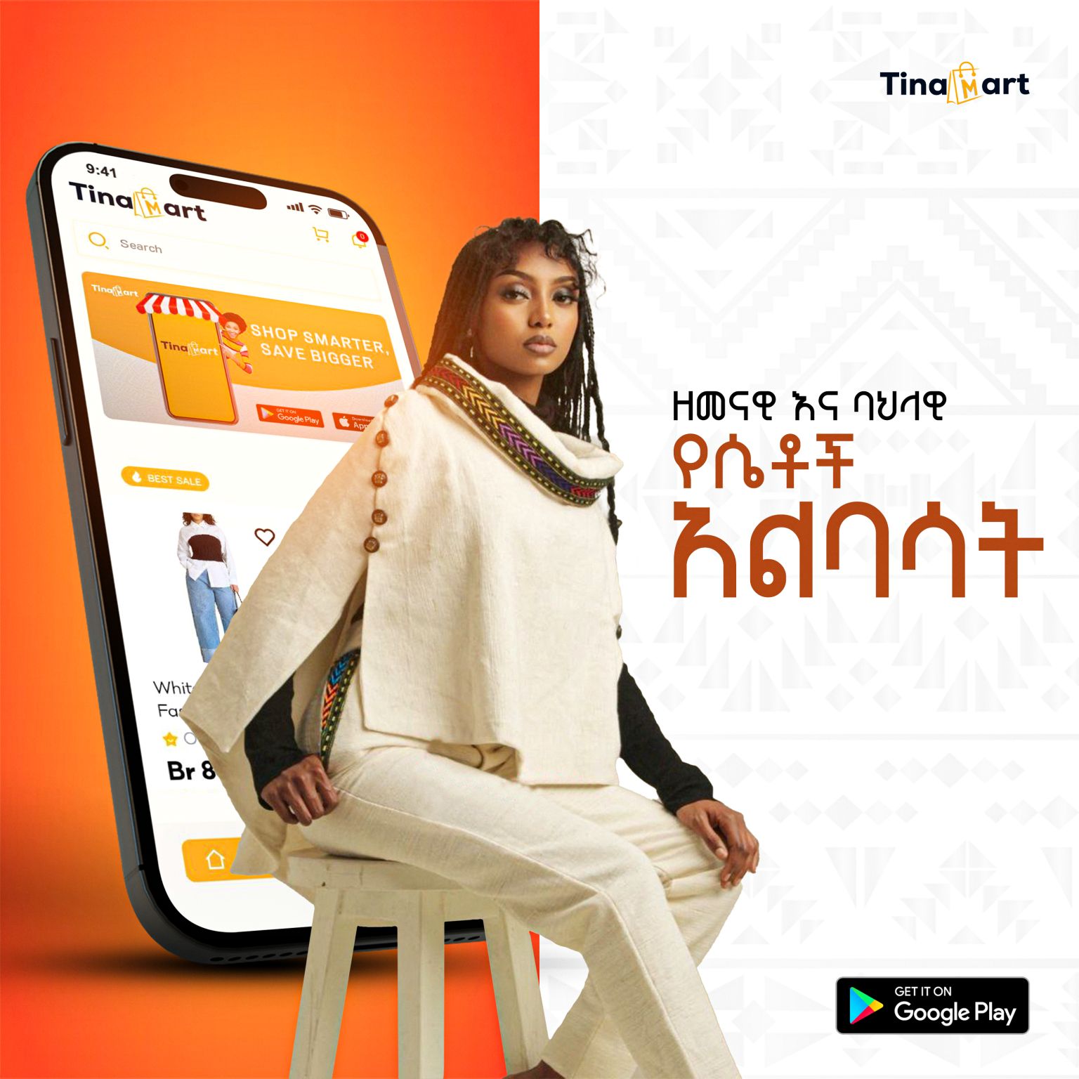 Tina Mart