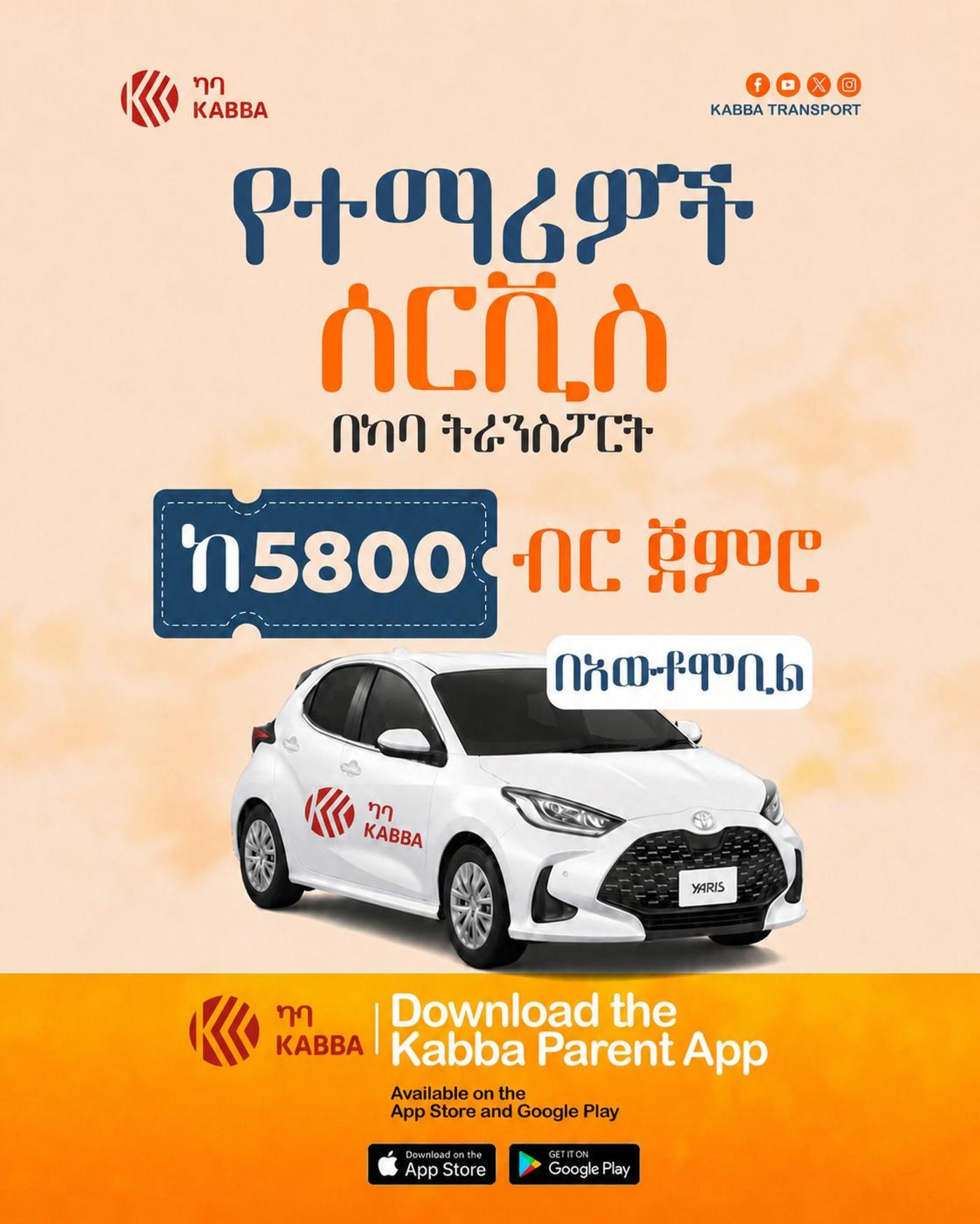 Kabba Transport