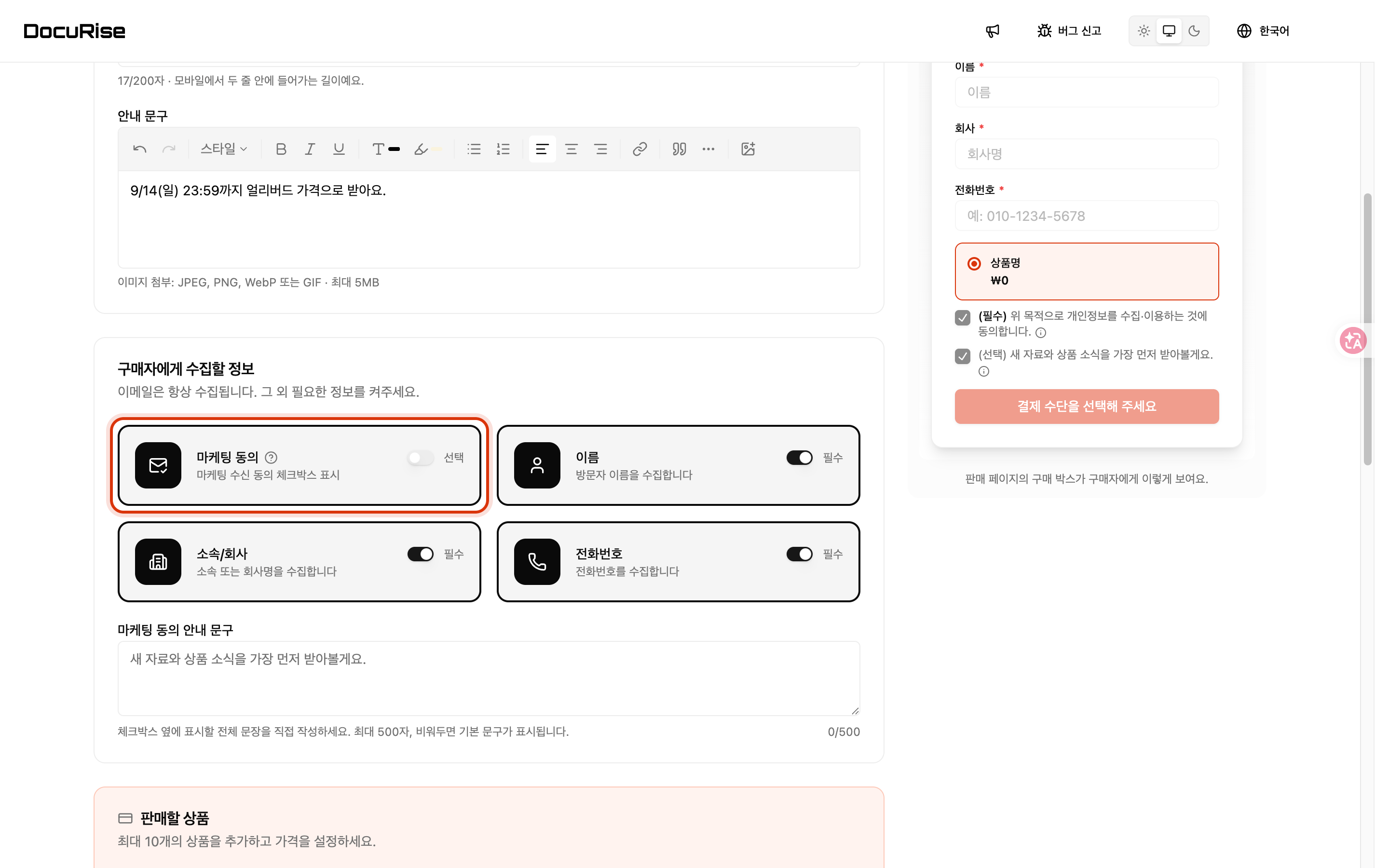 첫 고객 명단이 되는 항목