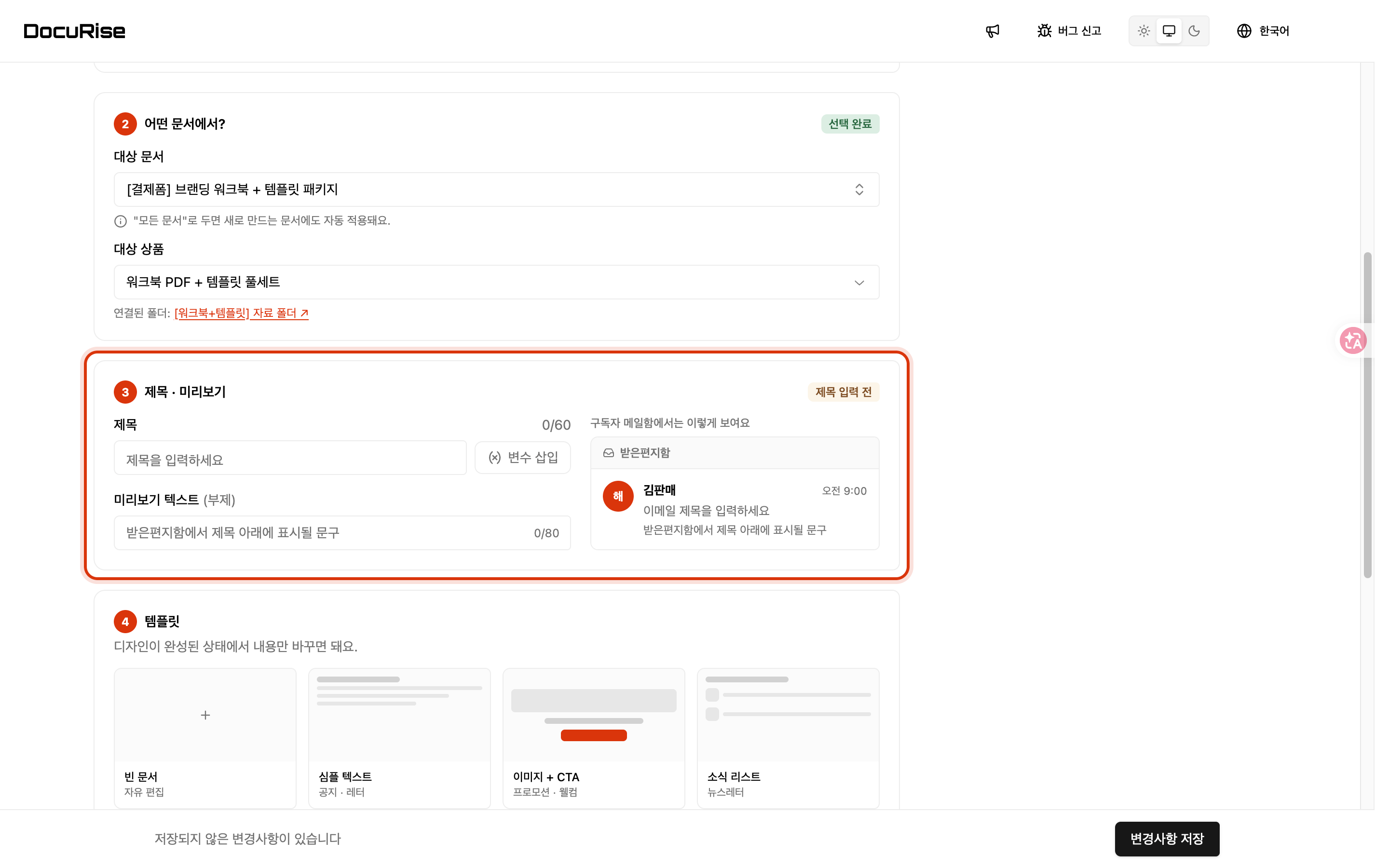 제목과 부제를 씁니다