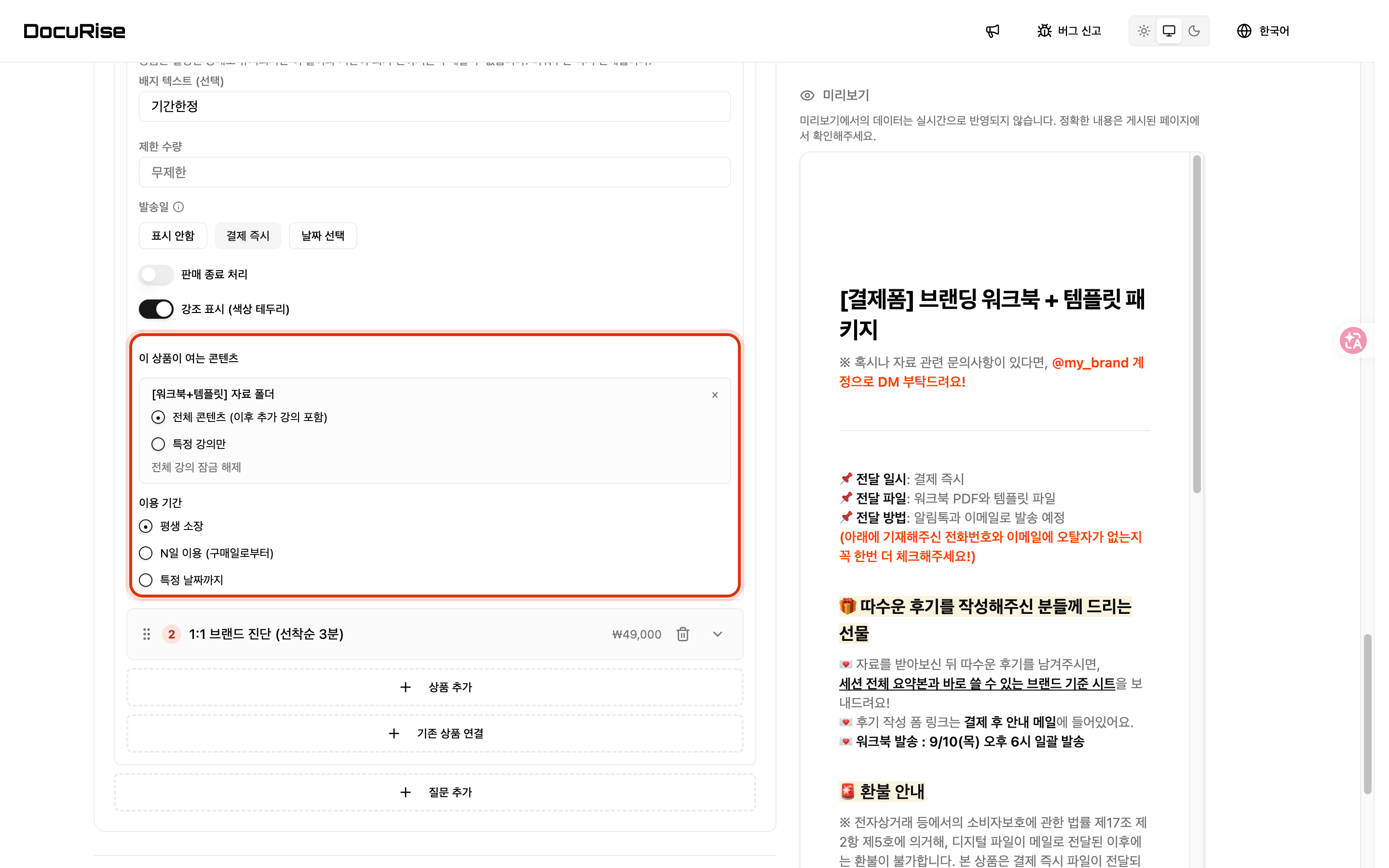 만들 때 없던 항목 두 가지