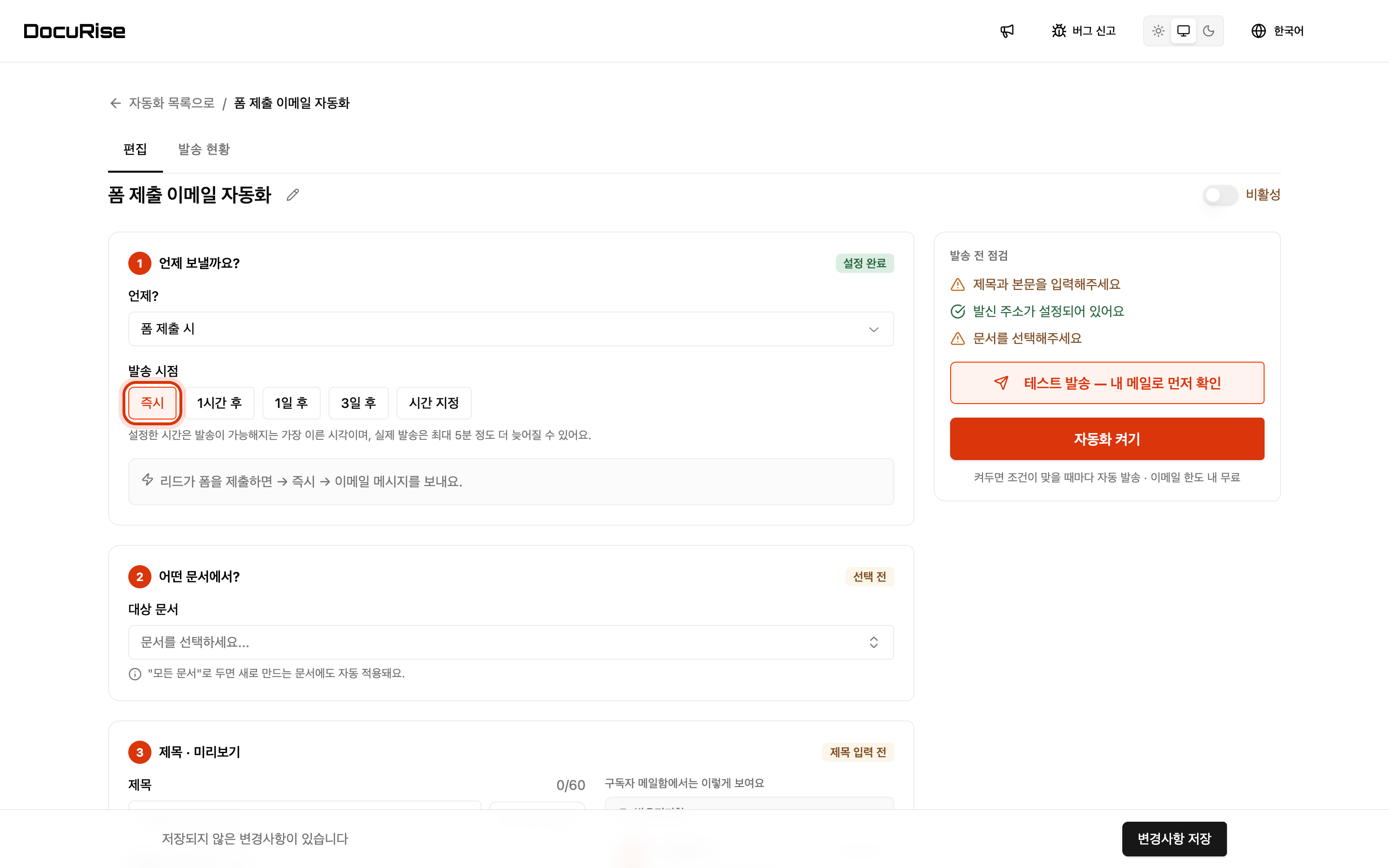 신청 직후 바로 보냅니다