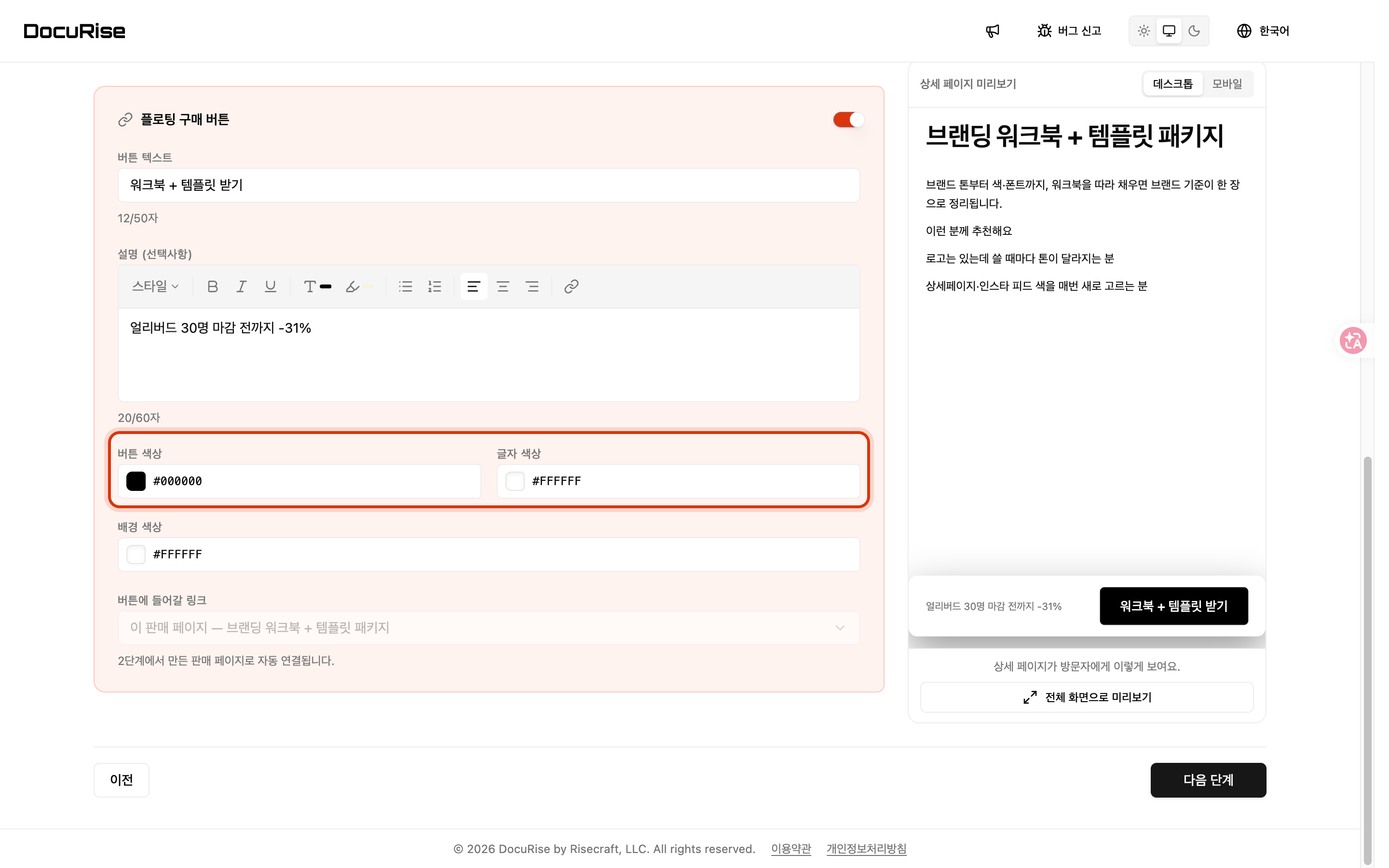 버튼 · 글자 · 배경을 브랜드 컬러로