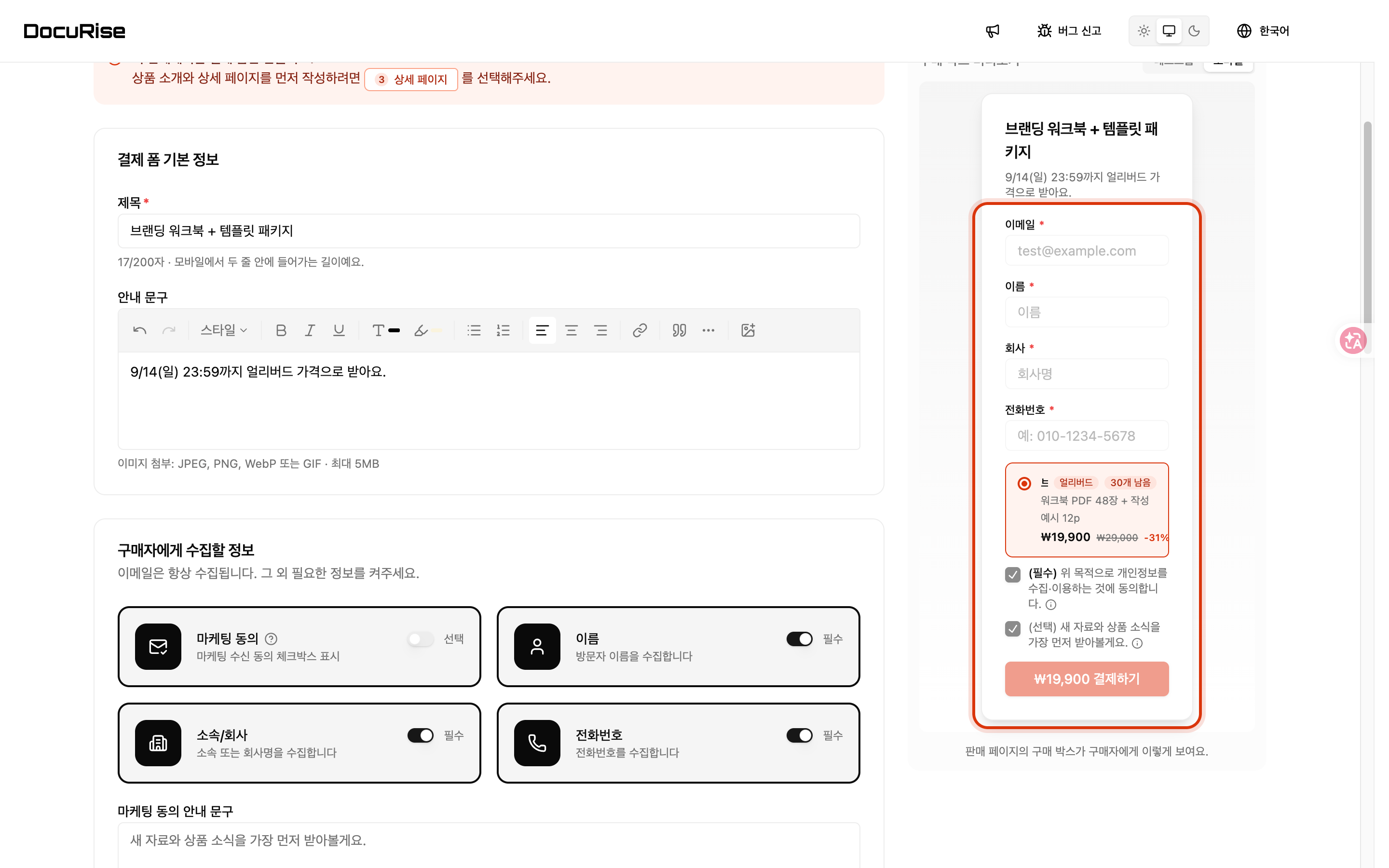 배지와 남은 수량이 겹치면