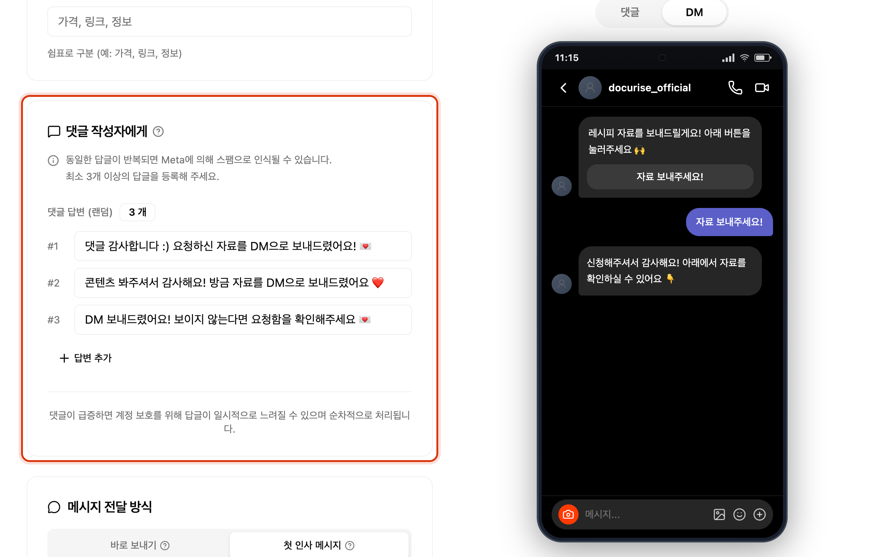 답글은 최소 3개부터 등록합니다