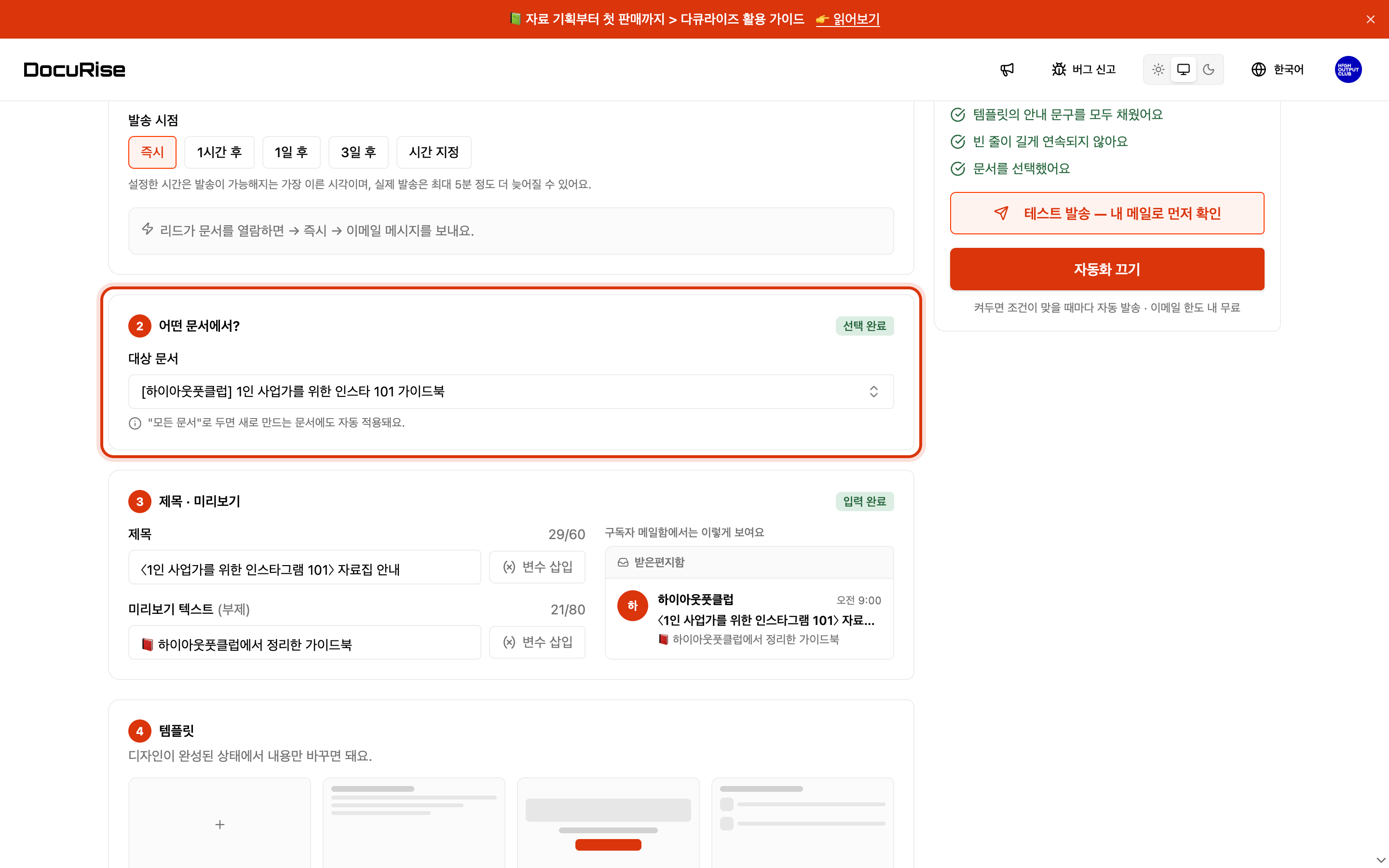 어떤 폼에 걸지 지정합니다