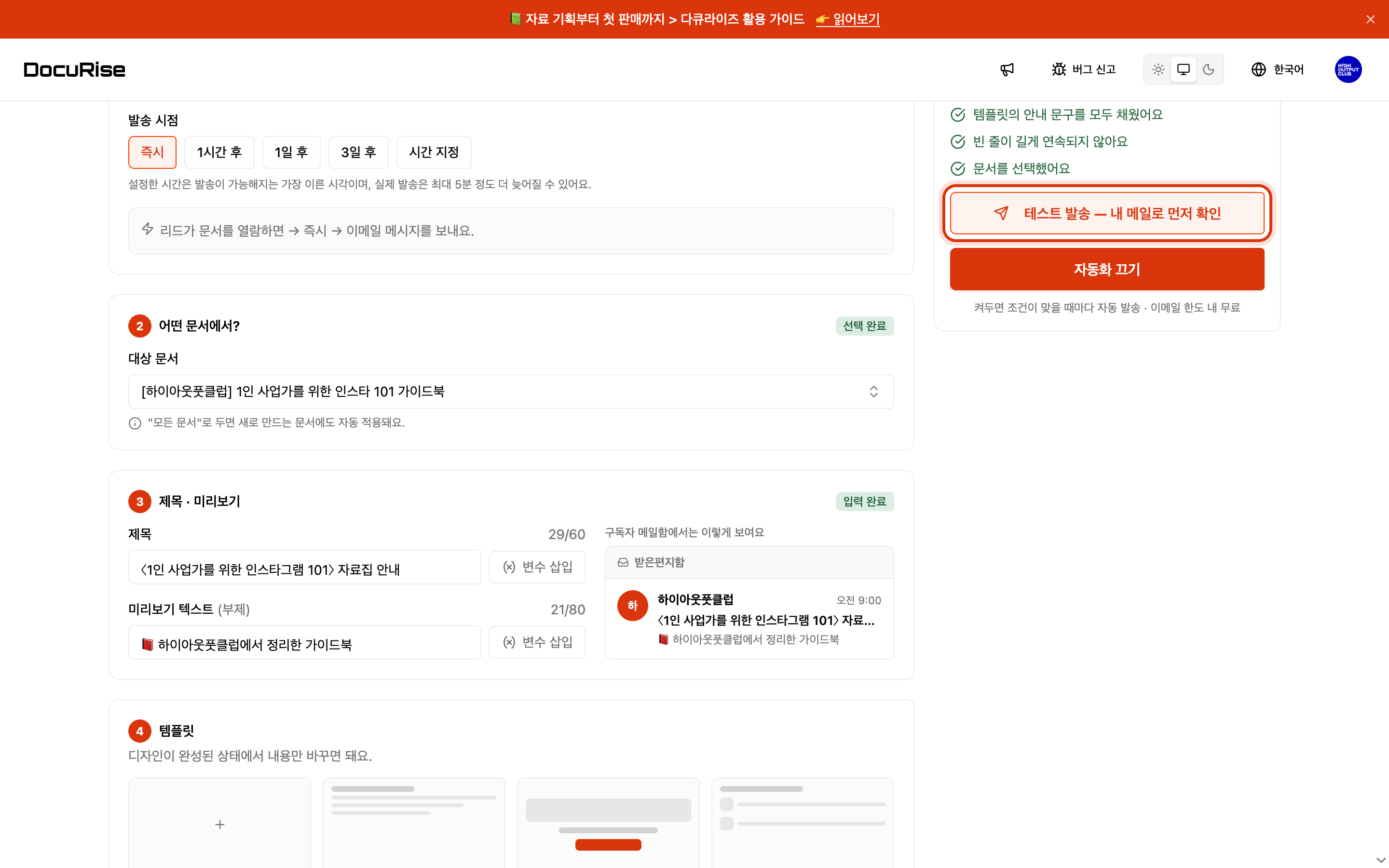 내 메일로 먼저 받아봅니다