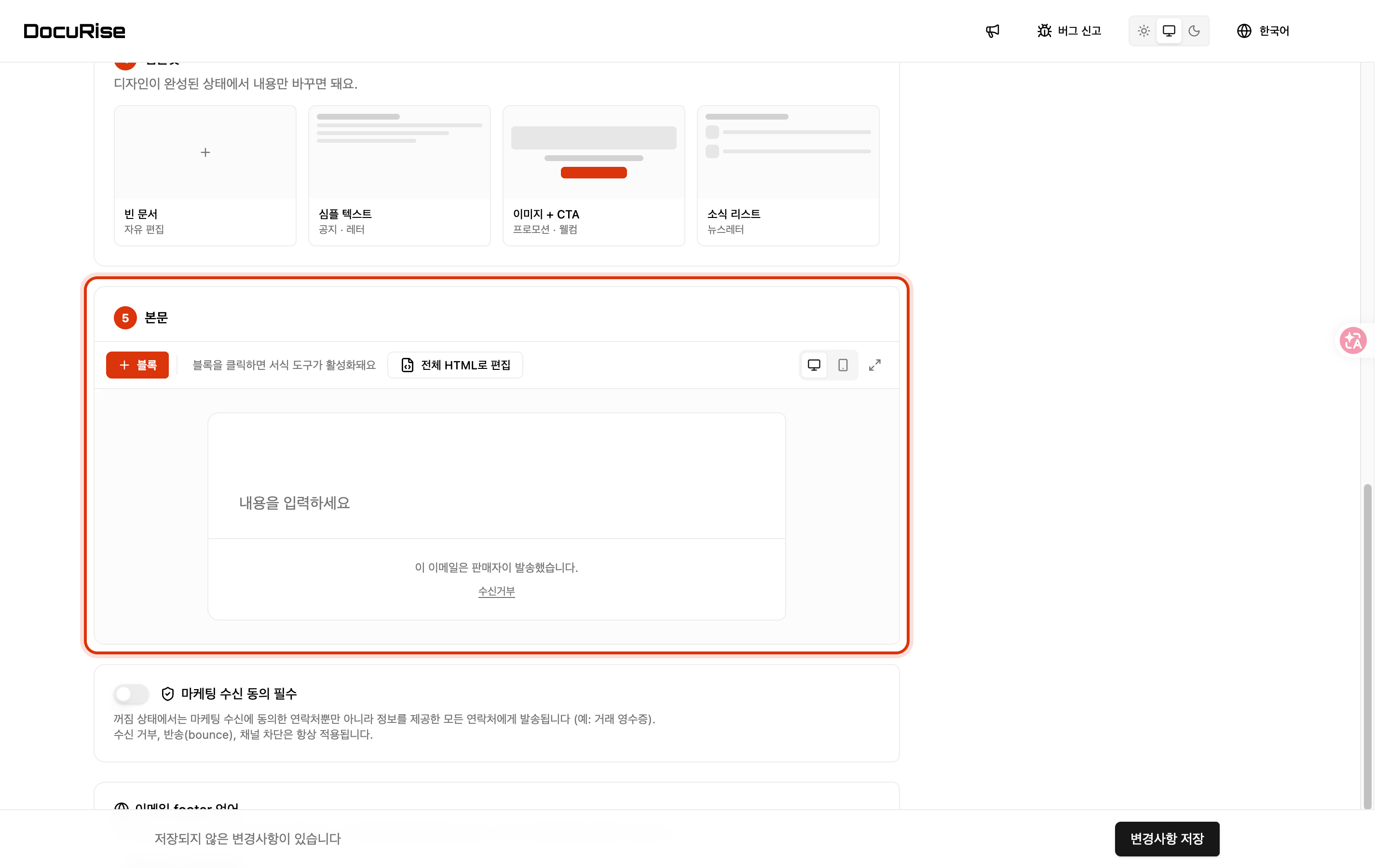 블록을 쌓아 본문을 만듭니다