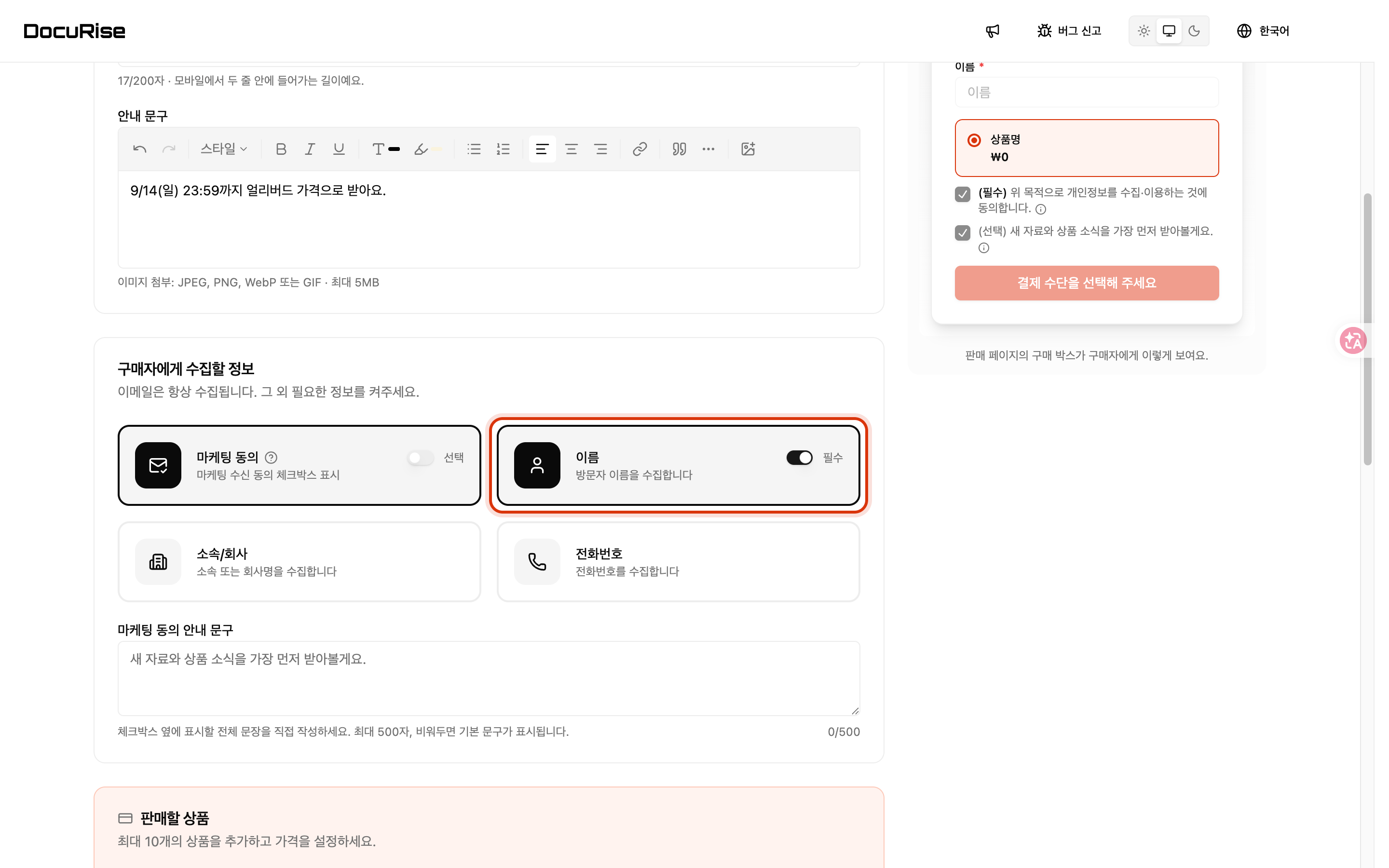 결제 확인 메일에 이름이 들어갑니다
