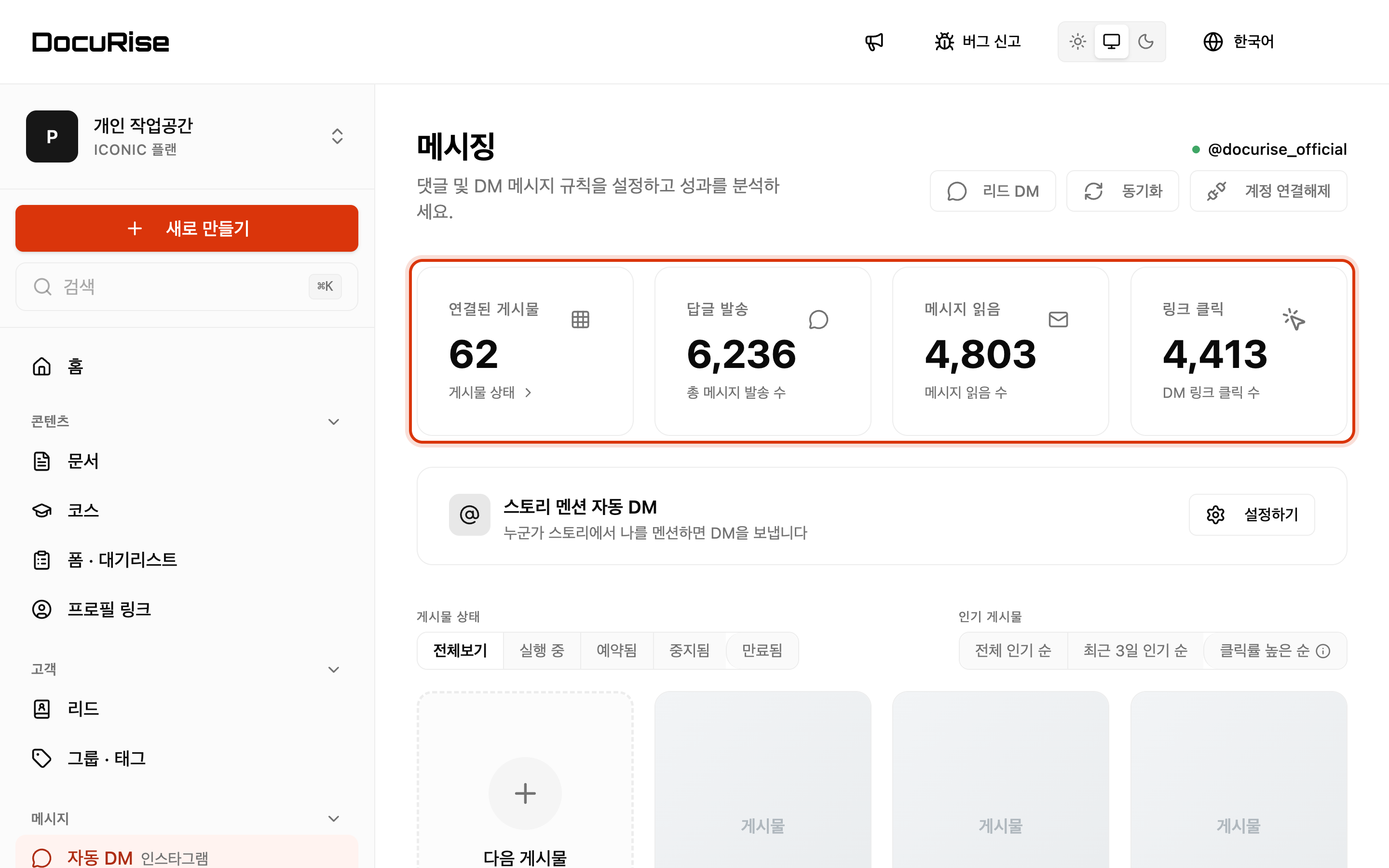 실제 발송량은 여기서 확인합니다