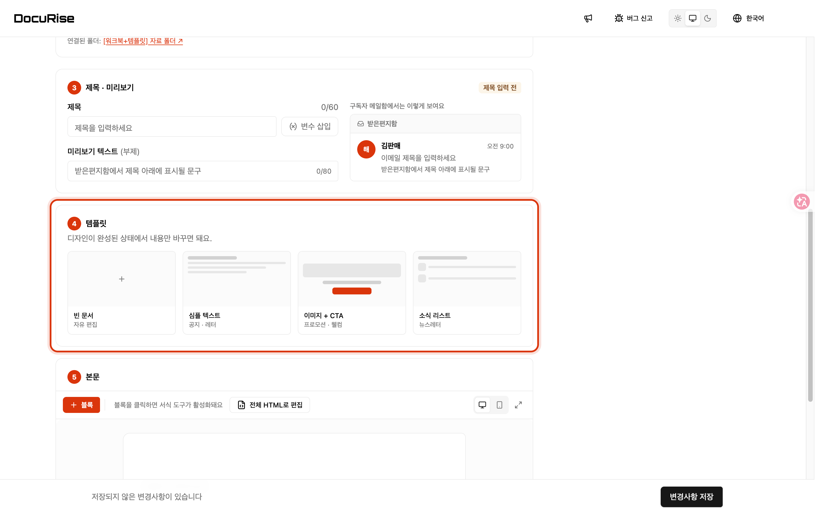 디자인은 고르고 내용만 바꿔요