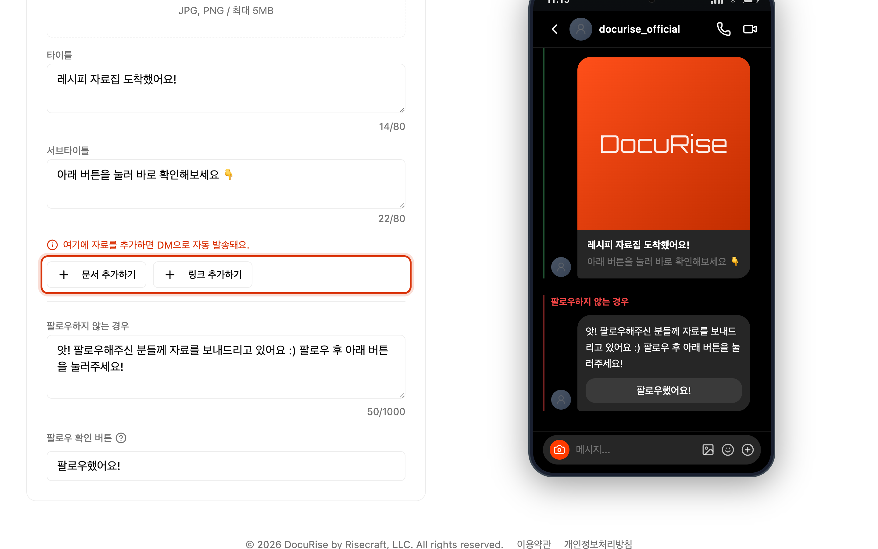 마지막으로 보낼 자료를 연결합니다