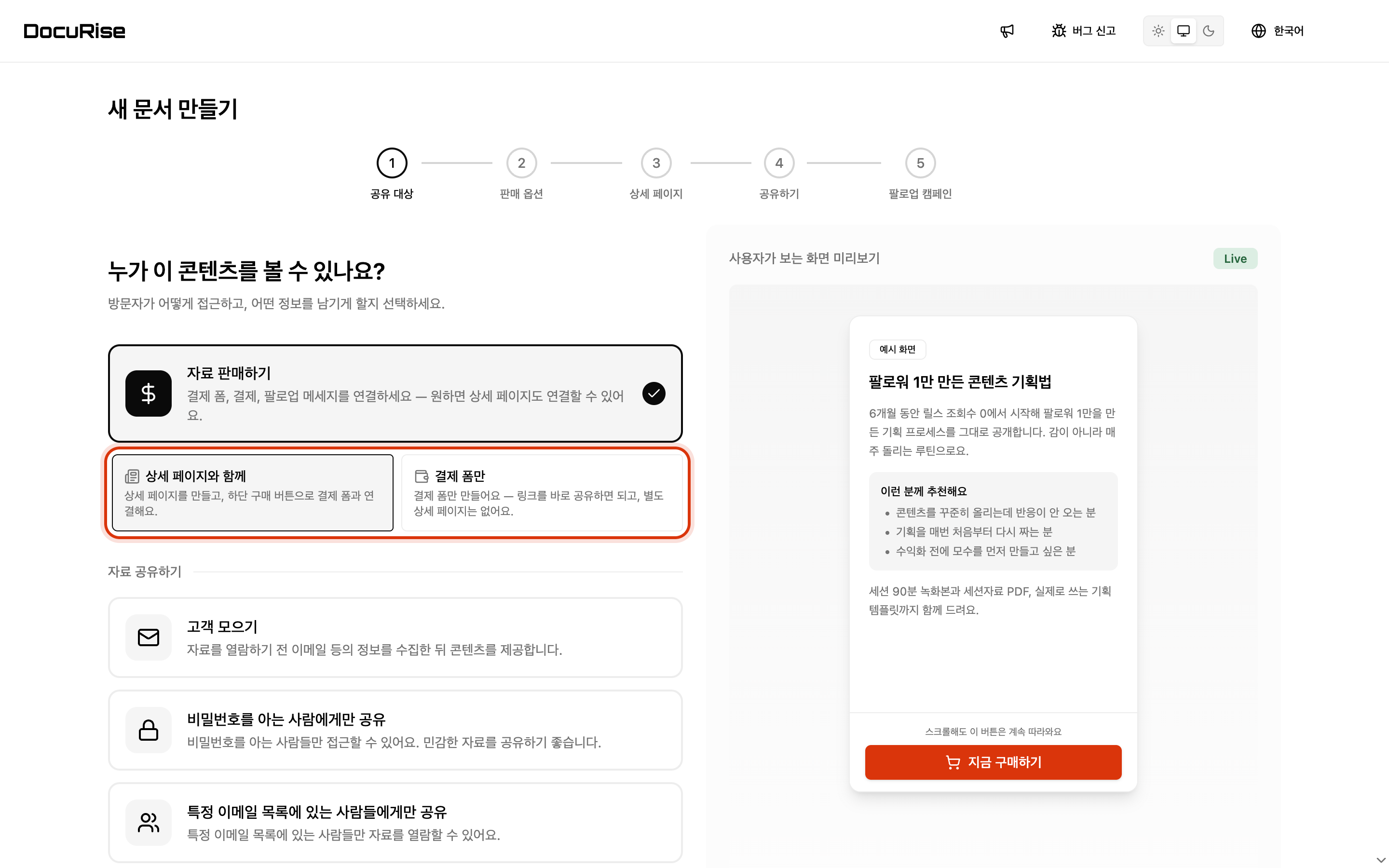판매 방식을 먼저 고릅니다