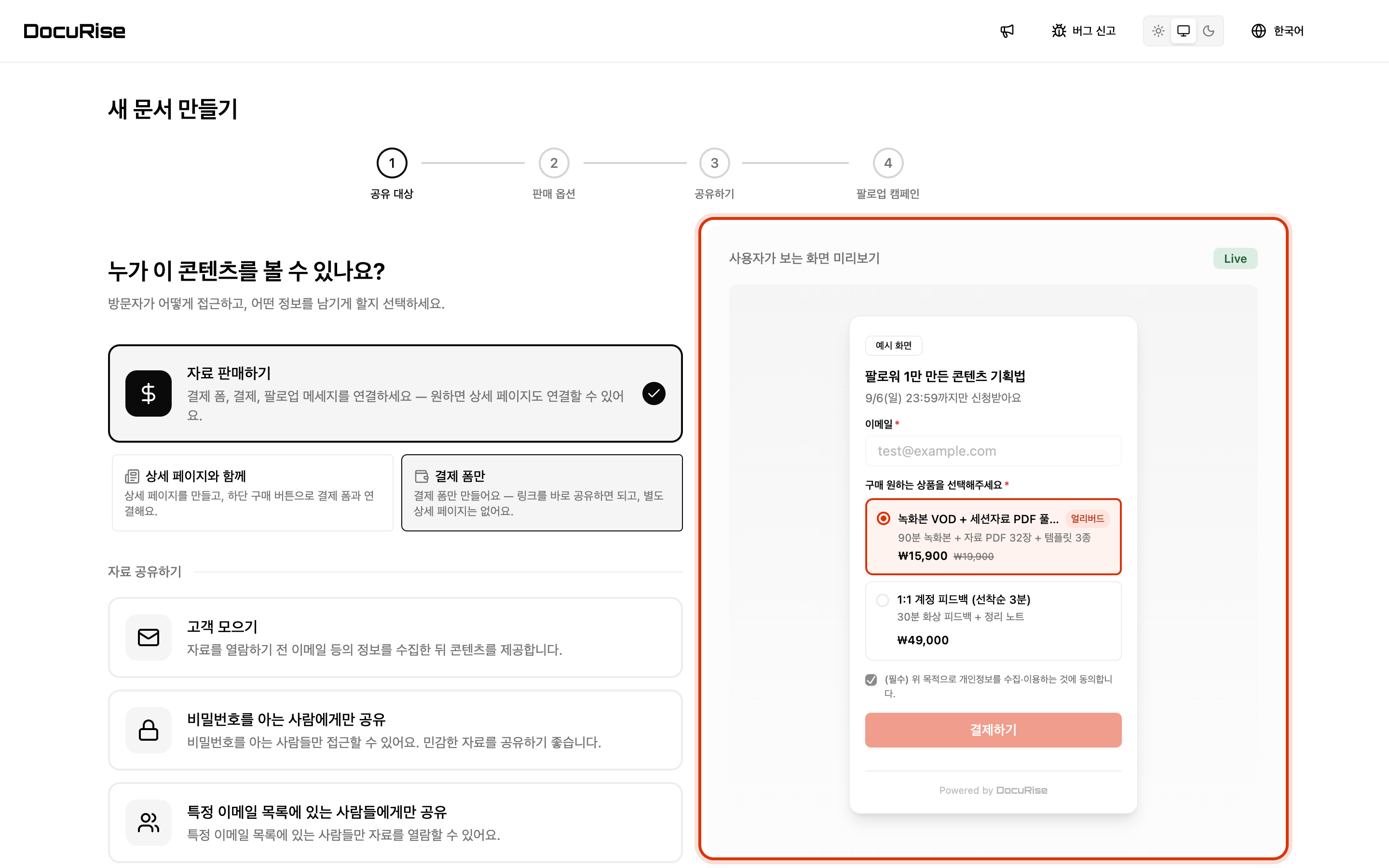 바로 결제 화면을 보여줍니다