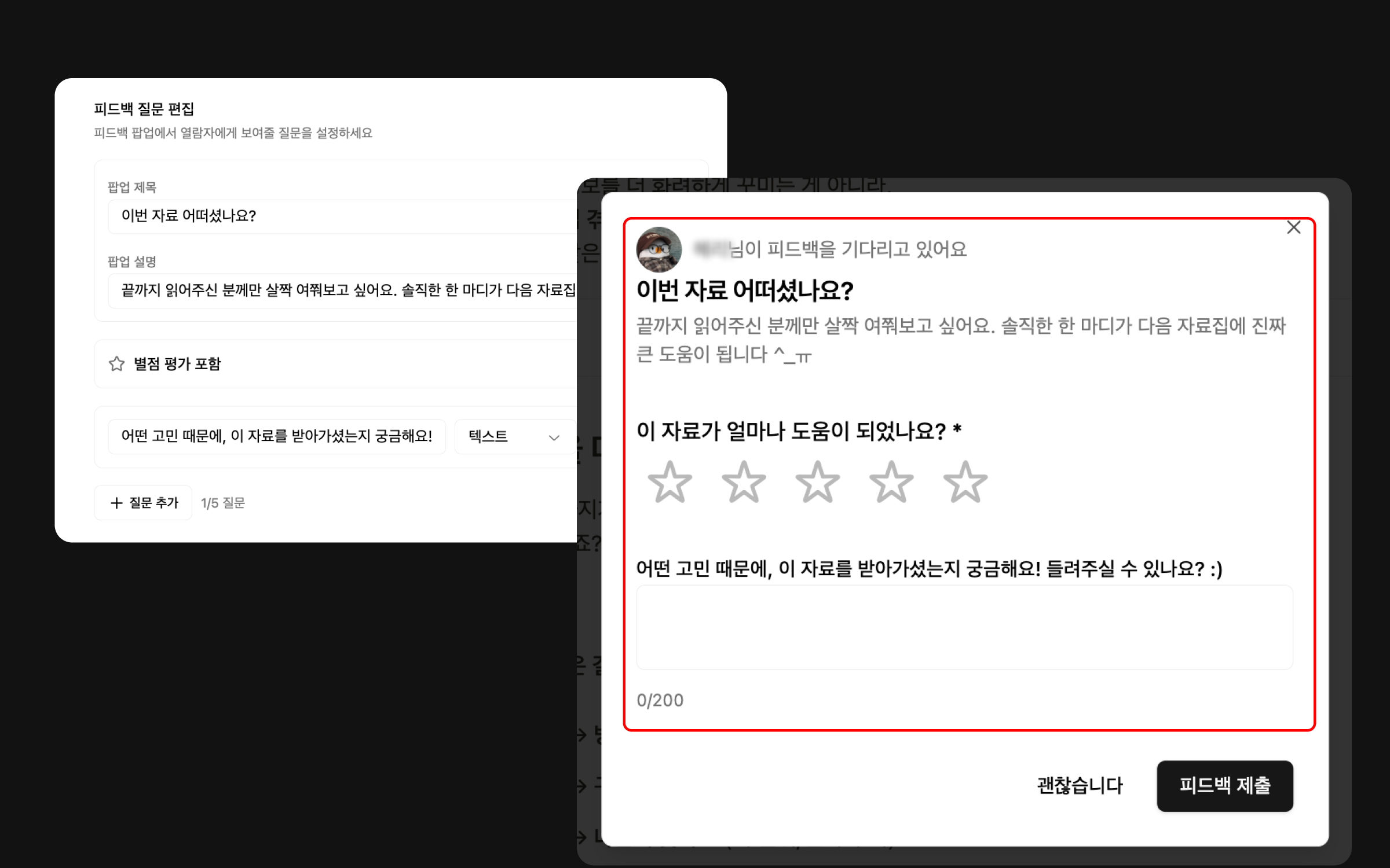 고객에게 직접 묻습니다