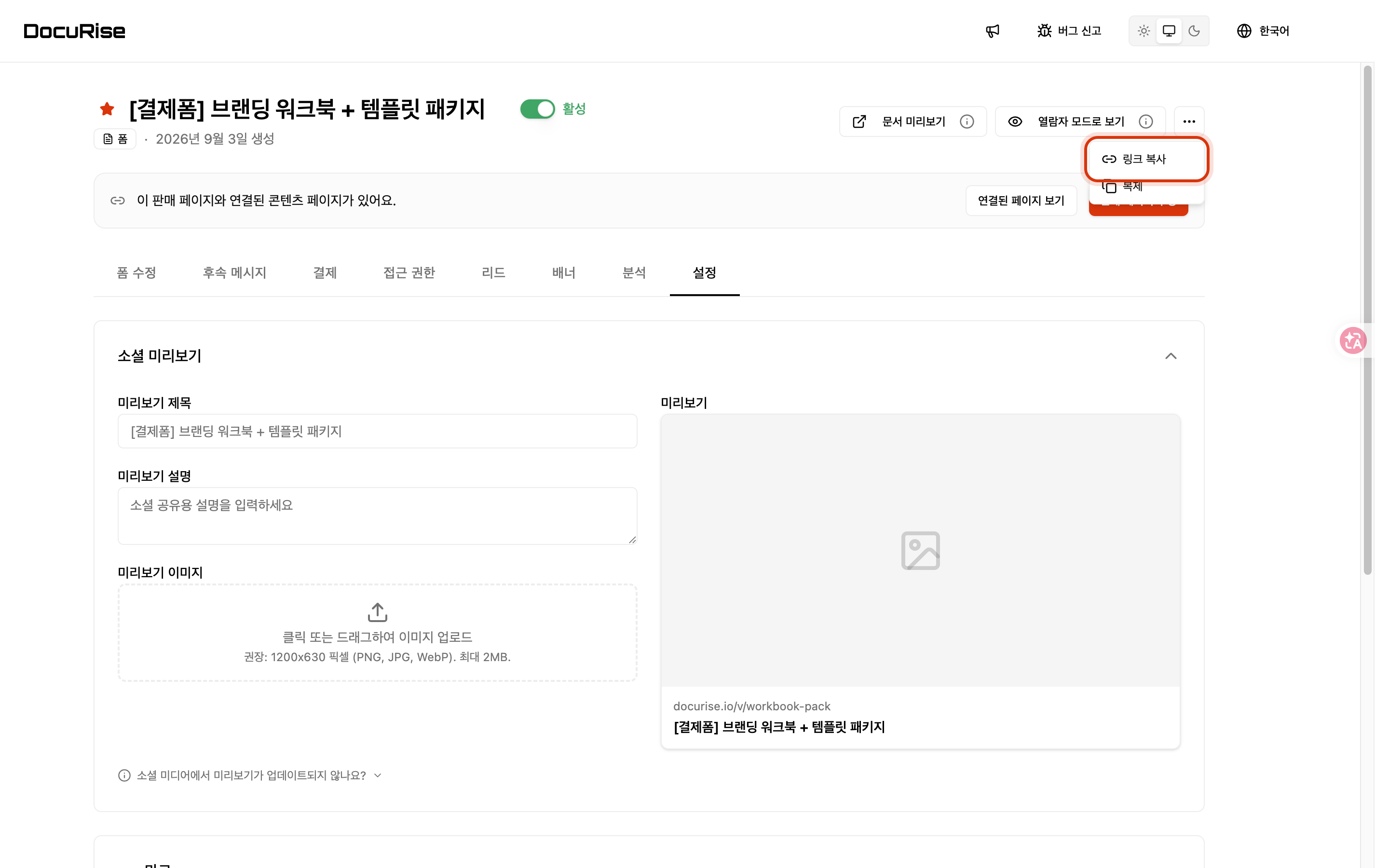 공유할 링크는 하나입니다