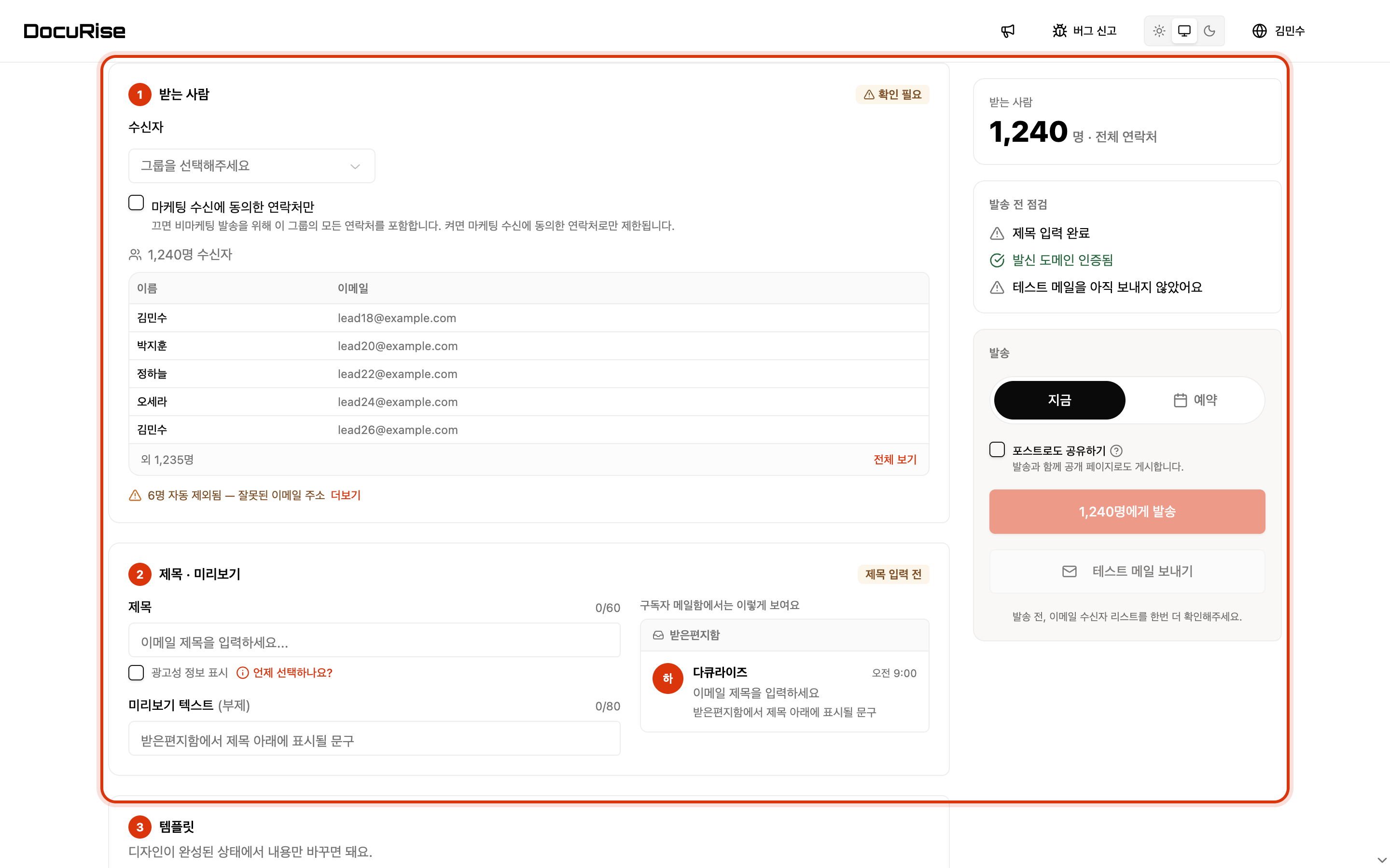 누구에게 보낼지 고릅니다